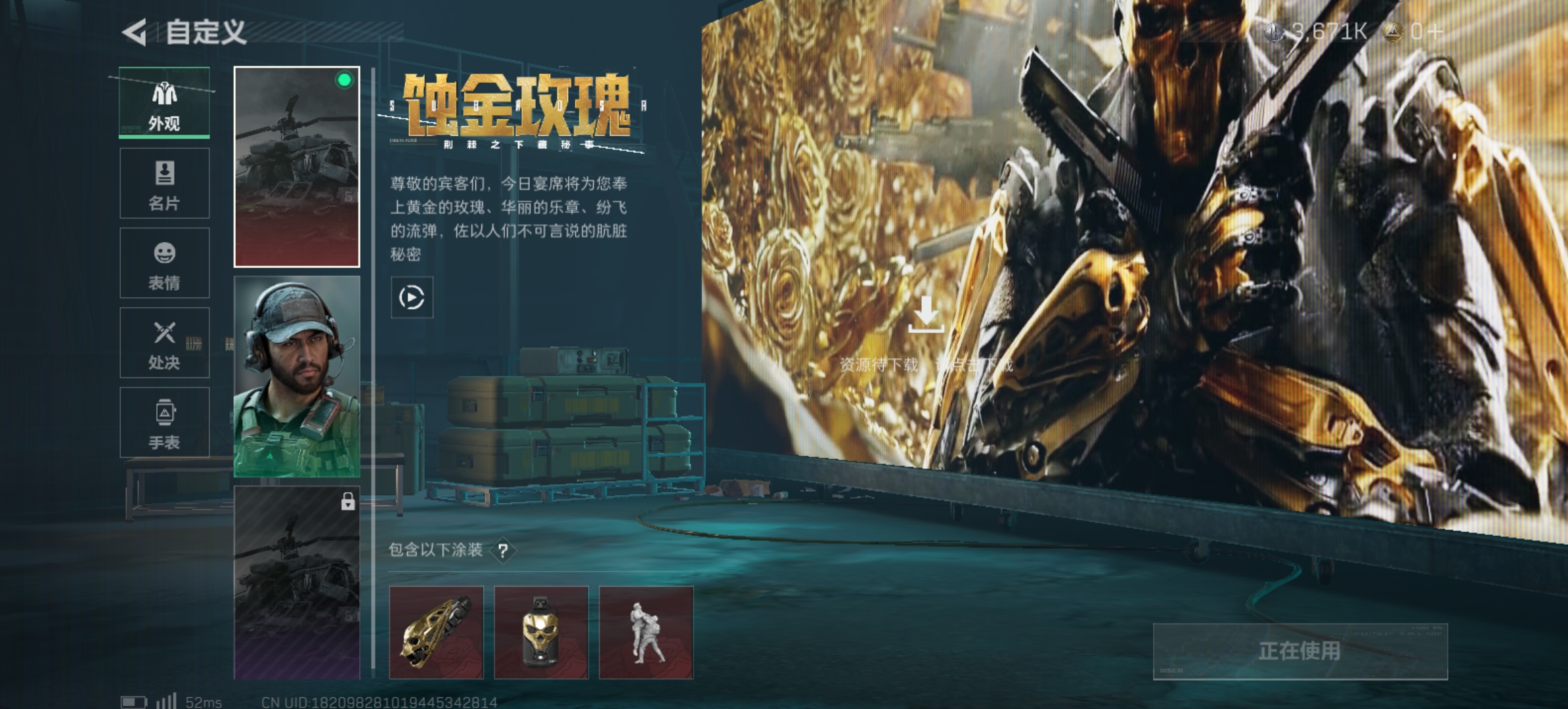 三角洲行动账号QQ[]L1197，三端互通，总资产10.9M,哈夫币3671K，红狼-蚀金玫瑰，M4A1突击步枪-蚀金玫瑰，SCAR-H战斗步枪-启航，R93狙击步枪-维什戴尔。