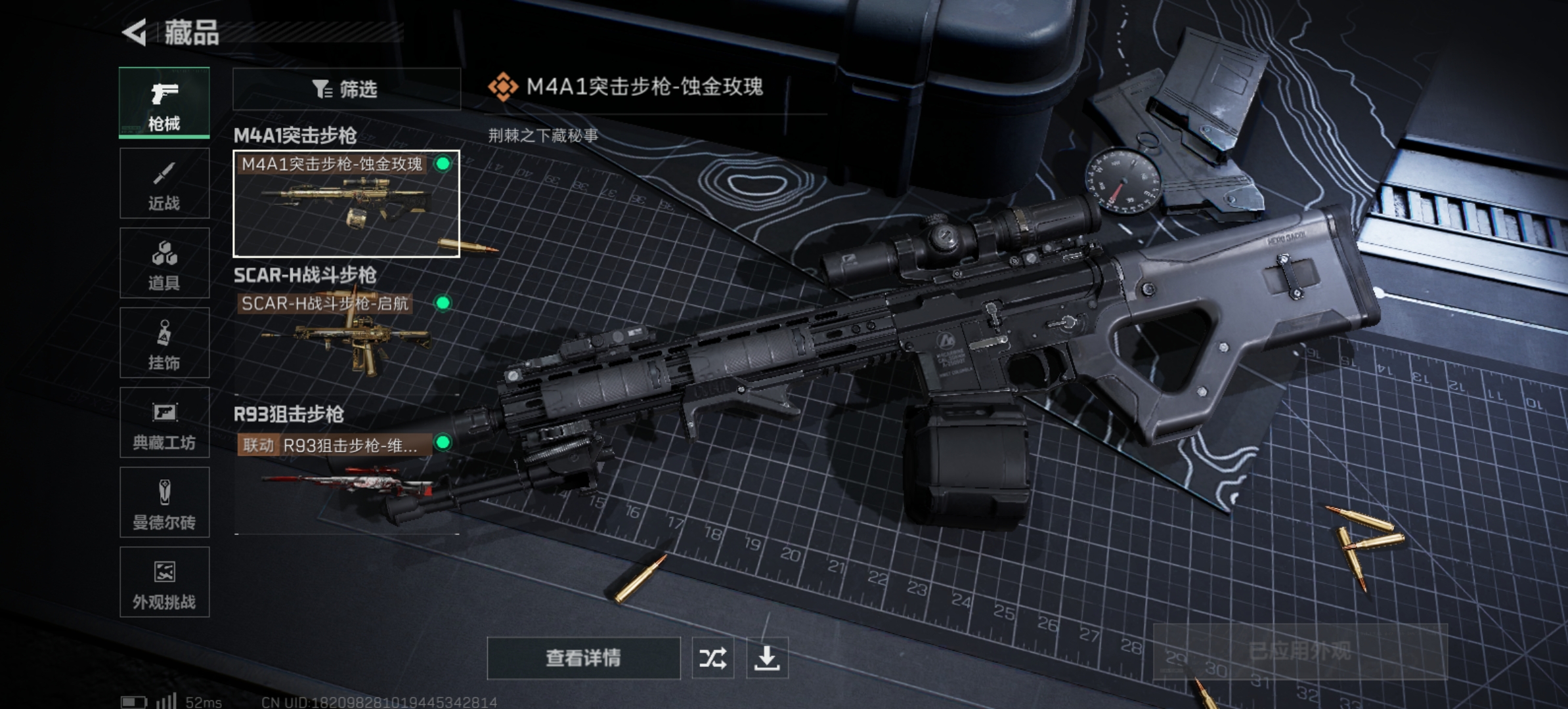 SJZLMF336175三角洲行动账号详情图6 SJZLMF336175三角洲行动账号详情图6