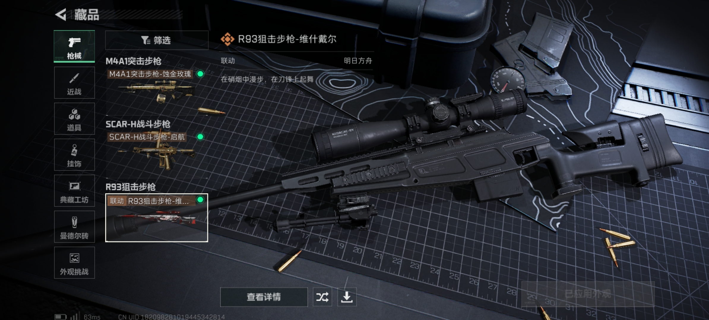 SJZLMF336175三角洲行动账号详情图8 SJZLMF336175三角洲行动账号详情图8