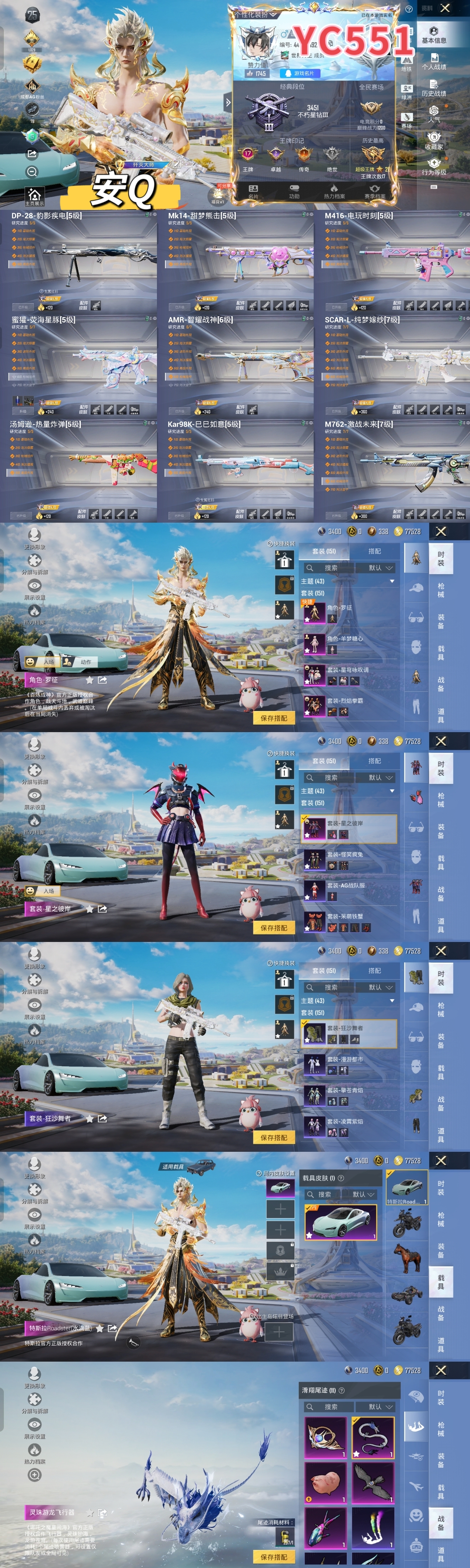 HPTXW3367858和平精英账号详情图2 HPTXW3367858和平精英账号详情图2