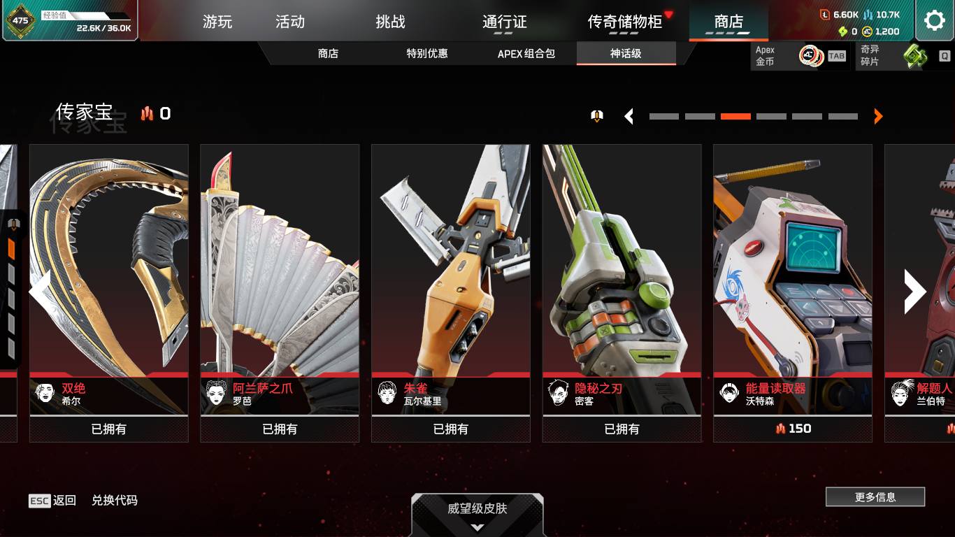 【975级】10传家宝2威望 676金 翡...