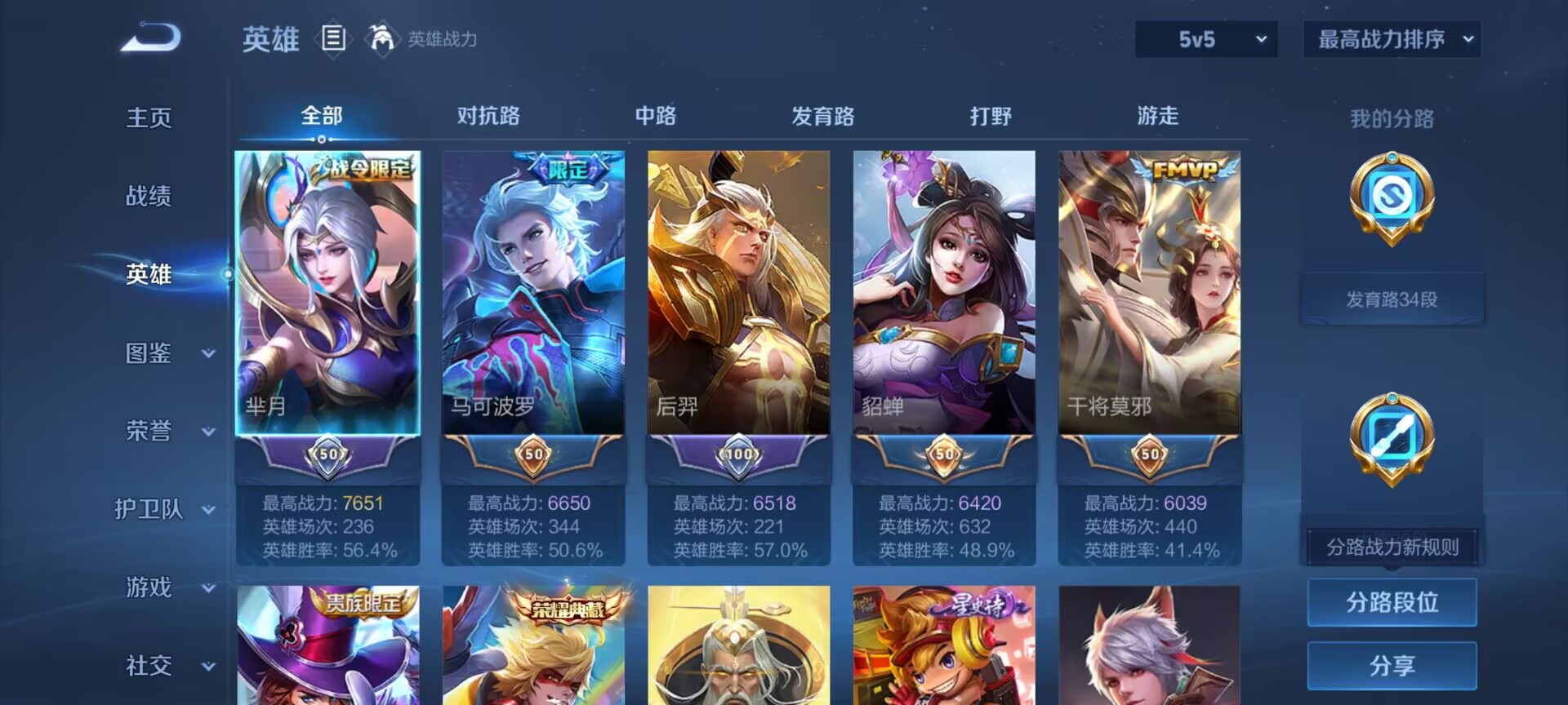 WZQM3340966王者荣耀账号详情图7 WZQM3340966王者荣耀账号详情图7