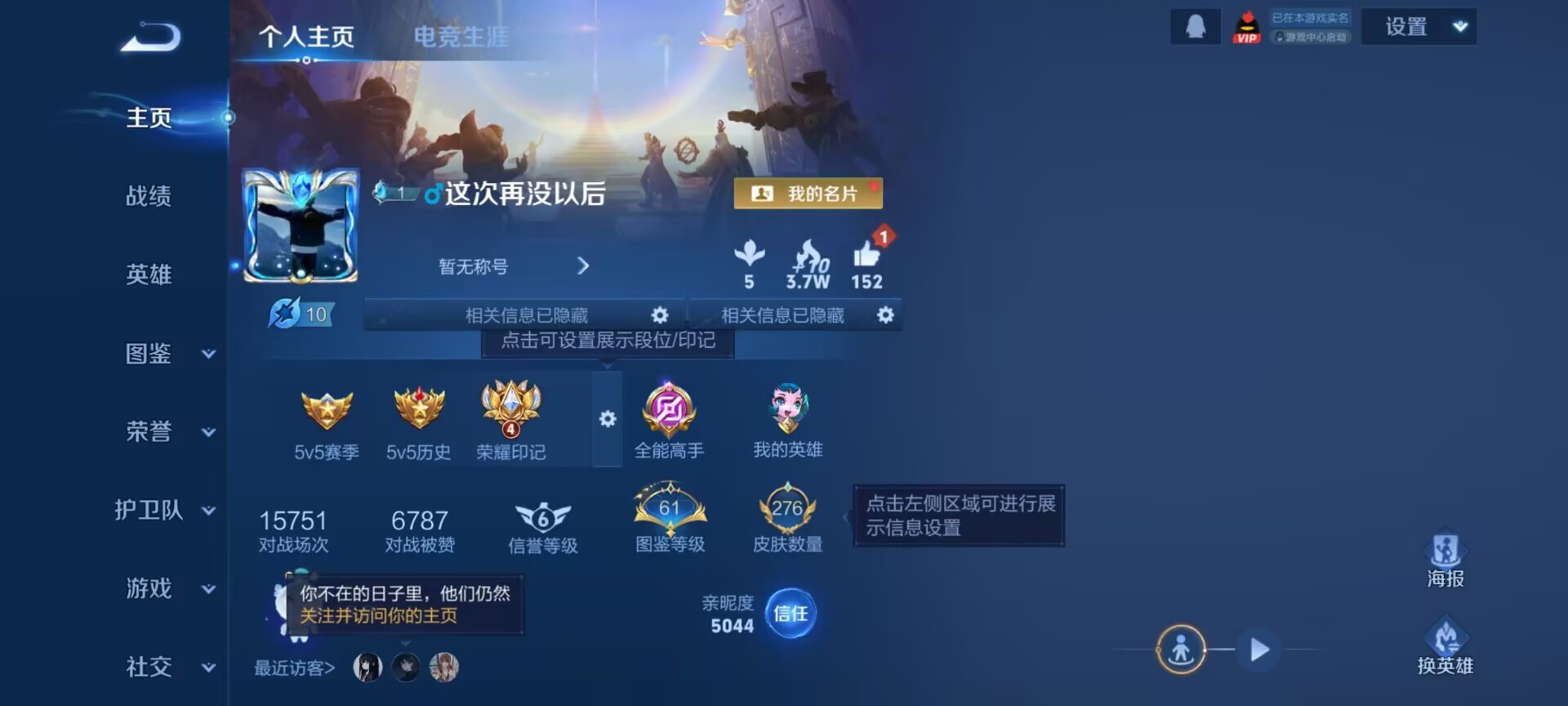 王者荣耀账号安卓QQ[12458057]"DAS6029 安卓Q-V7-277皮肤2典藏1星传说7传说71史诗-(可二次