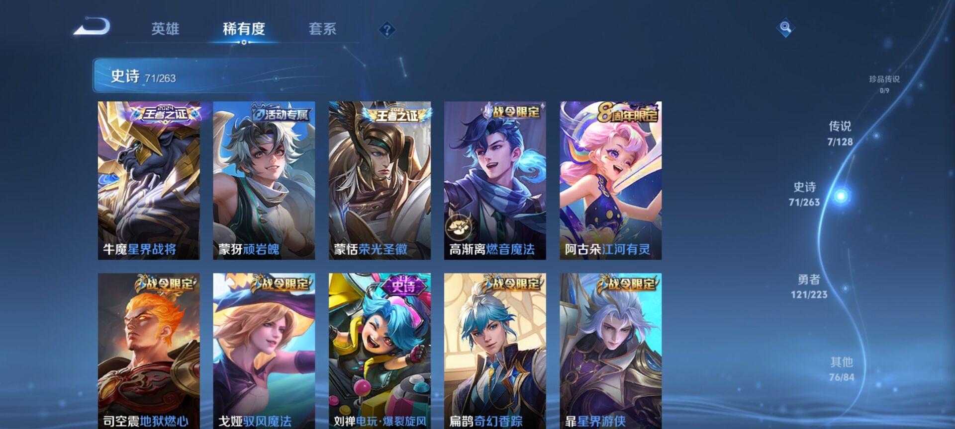 WZQM3340966王者荣耀账号详情图9 WZQM3340966王者荣耀账号详情图9