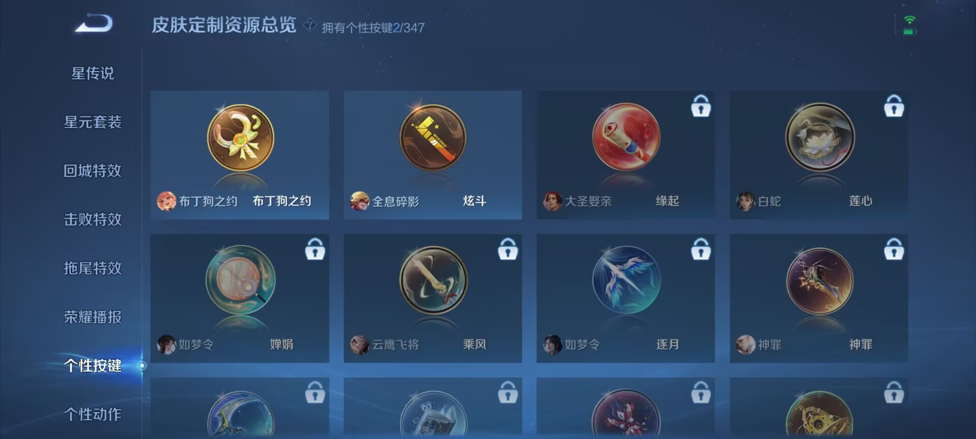 WZQM3340966王者荣耀账号详情图13 WZQM3340966王者荣耀账号详情图13