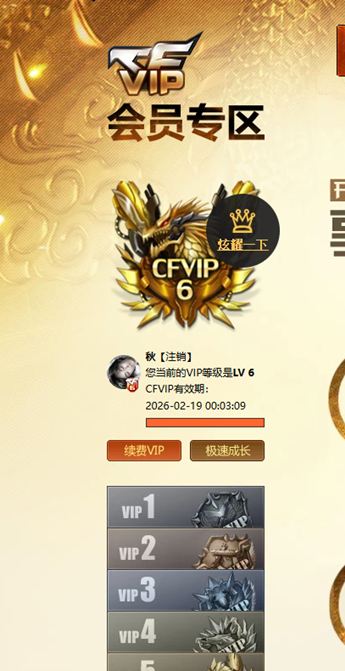 CFCMW371878穿越火线账号详情图13 CFCMW371878穿越火线账号详情图13