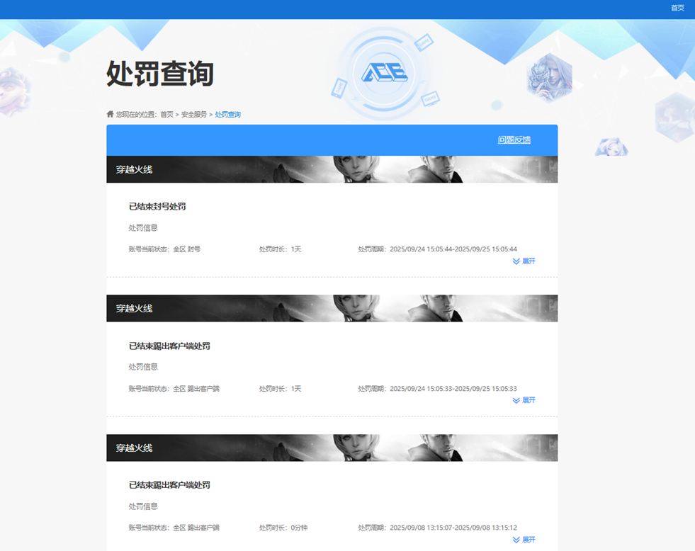 CFCMW371878穿越火线账号详情图12 CFCMW371878穿越火线账号详情图12