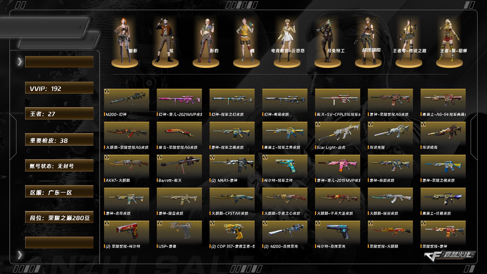 CFCMW371878穿越火线账号详情图15 CFCMW371878穿越火线账号详情图15