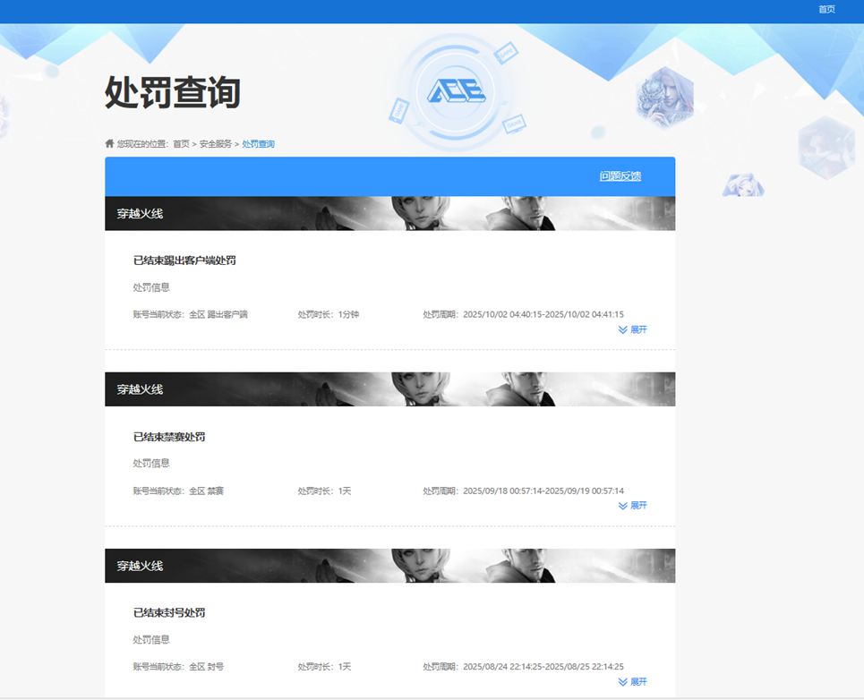 穿越火线账号西部战区四川一区[]LC6727，西部，四川一区，可排位，42v，1传说，传说破晓，幻神，幻神电流骇客，LC200竞