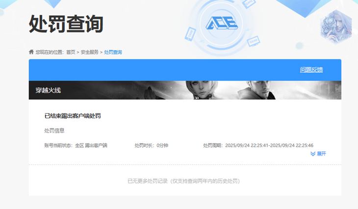 CFCMW371985穿越火线账号详情图3 CFCMW371985穿越火线账号详情图3