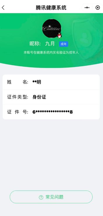 CFCMW371985穿越火线账号详情图7 CFCMW371985穿越火线账号详情图7