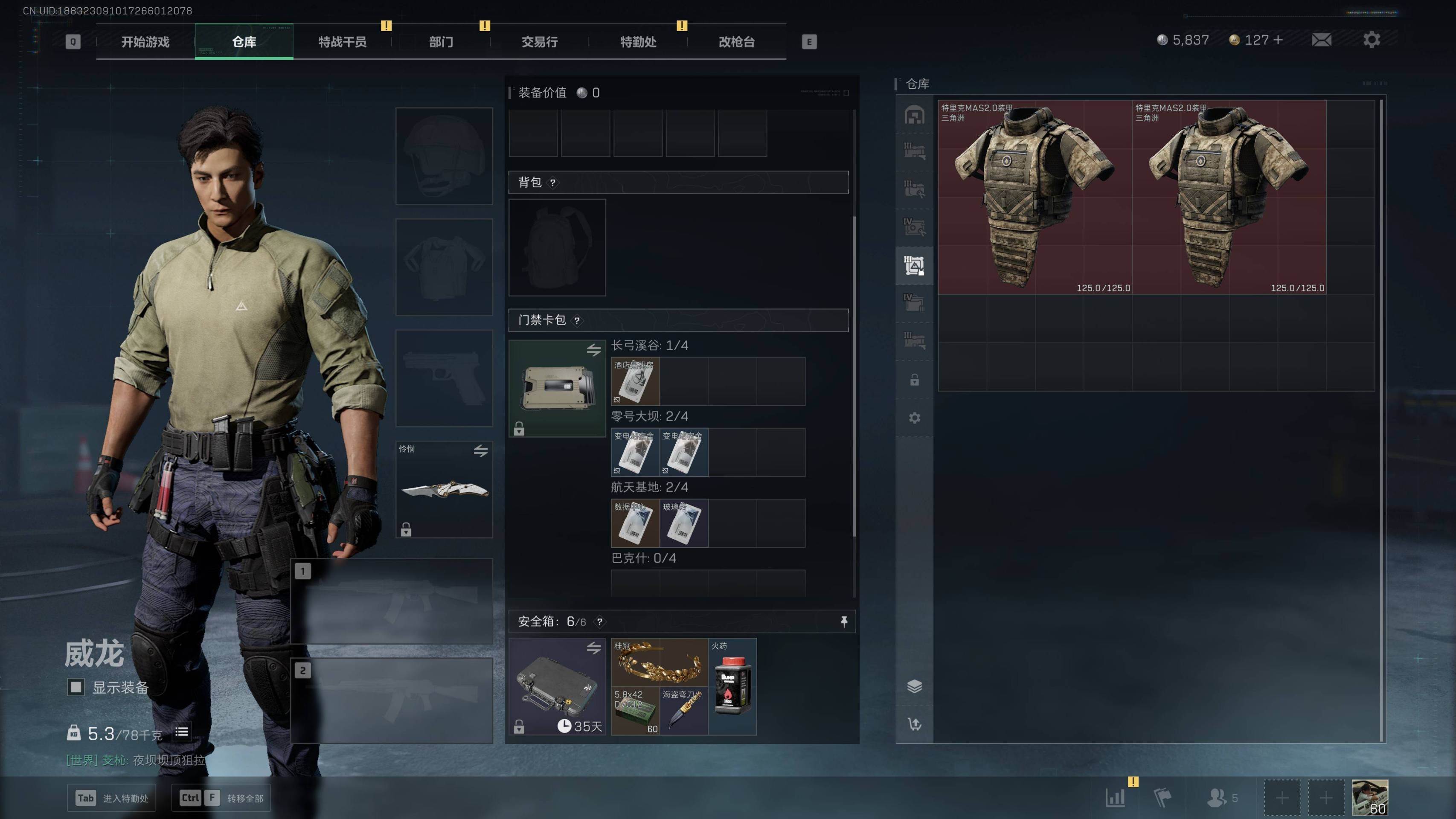 SJZST341819三角洲行动账号详情图3 SJZST341819三角洲行动账号详情图3