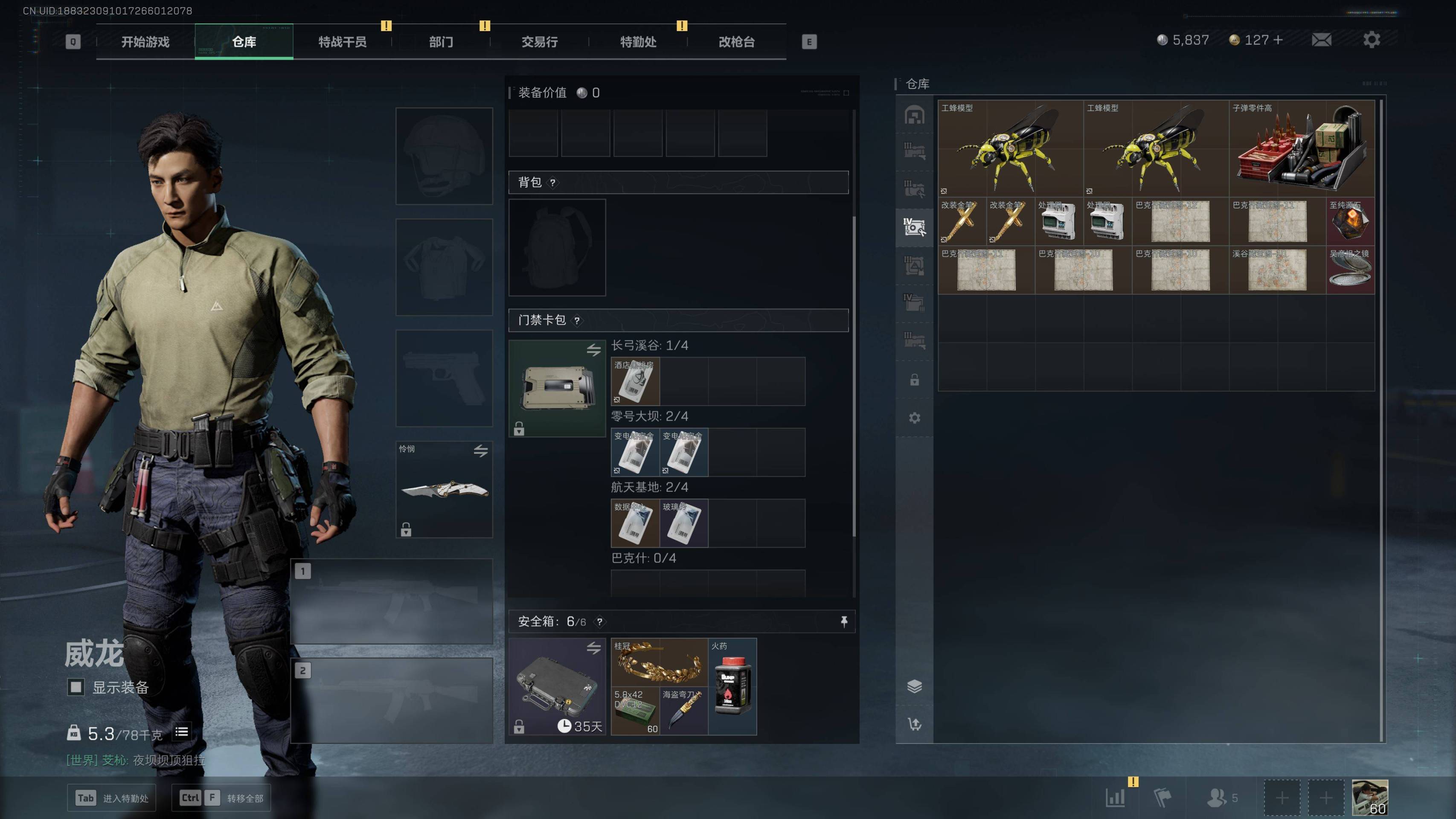 SJZST341819三角洲行动账号详情图5 SJZST341819三角洲行动账号详情图5