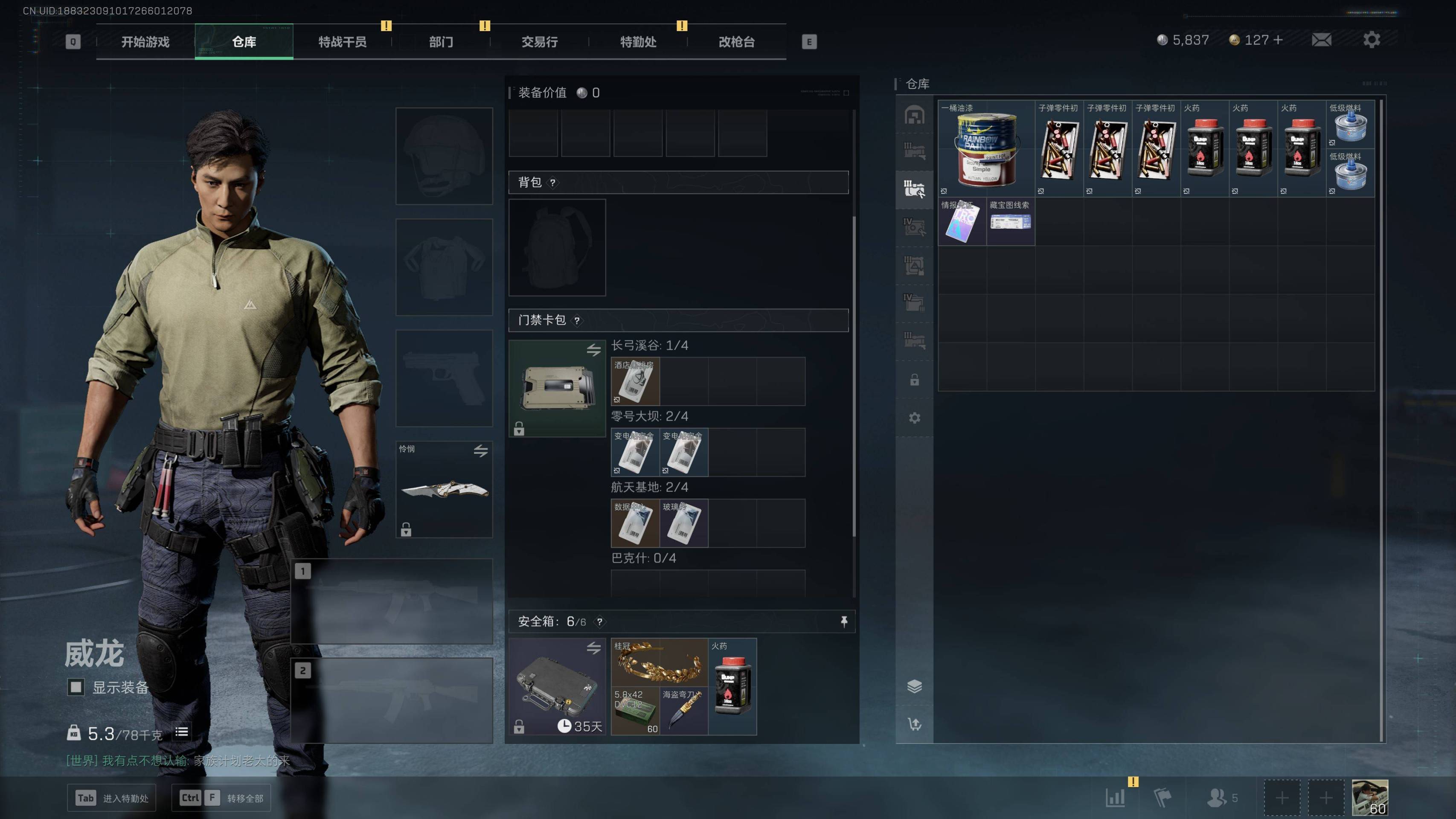 SJZST341819三角洲行动账号详情图2 SJZST341819三角洲行动账号详情图2