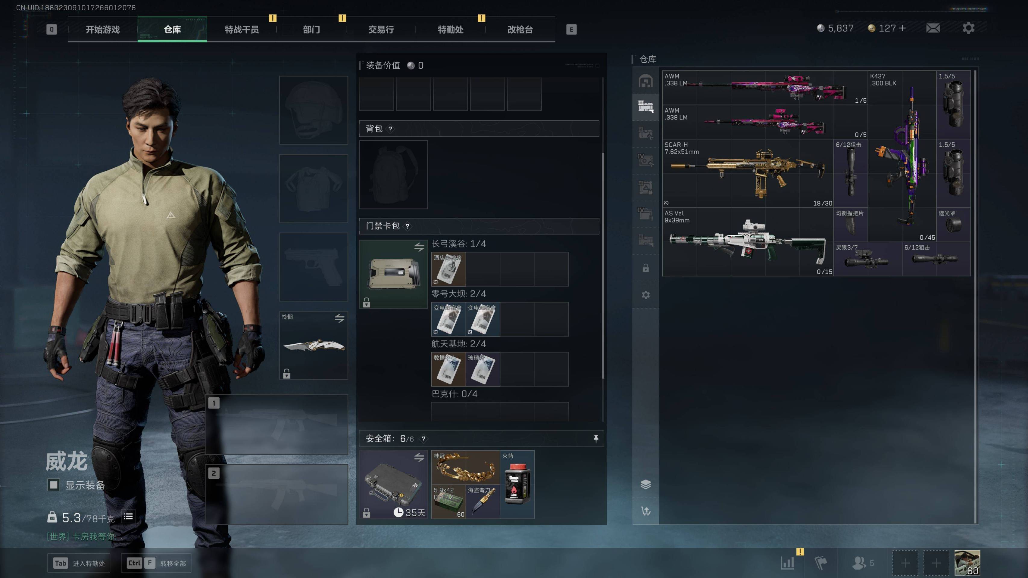 SJZST341819三角洲行动账号详情图4 SJZST341819三角洲行动账号详情图4