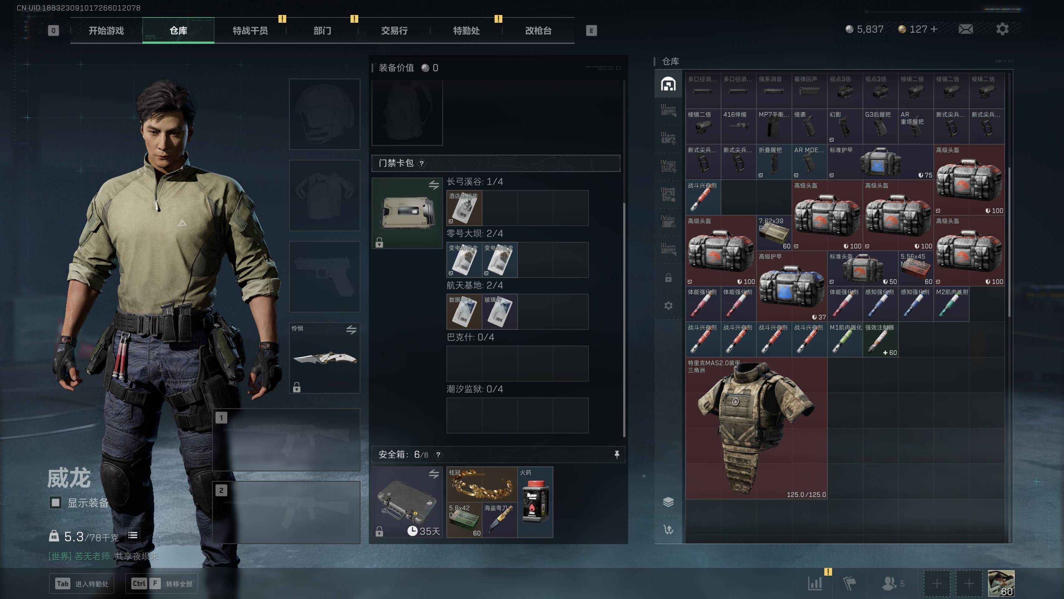 SJZST341819三角洲行动账号详情图8 SJZST341819三角洲行动账号详情图8