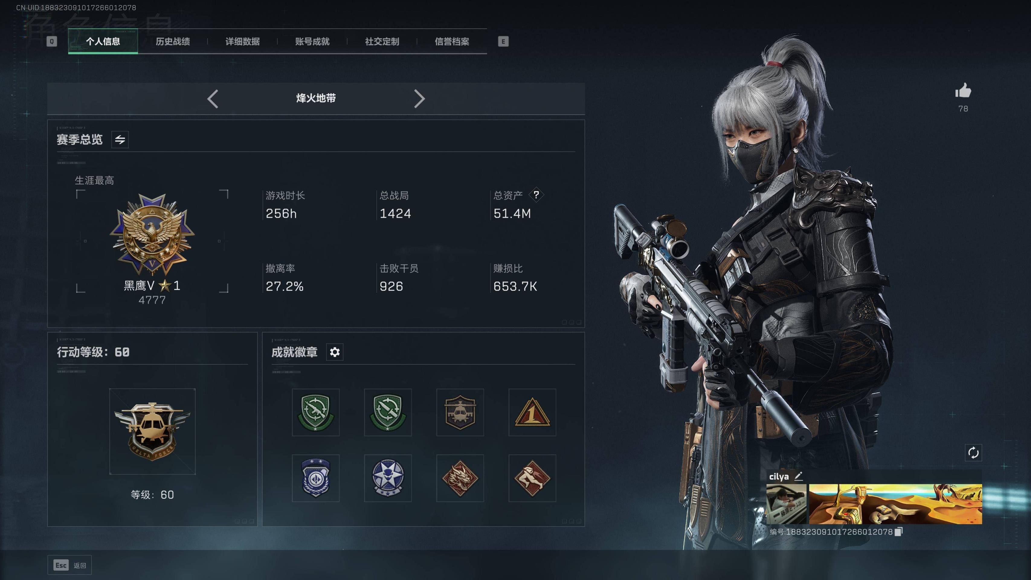 SJZST341819三角洲行动账号详情图7 SJZST341819三角洲行动账号详情图7