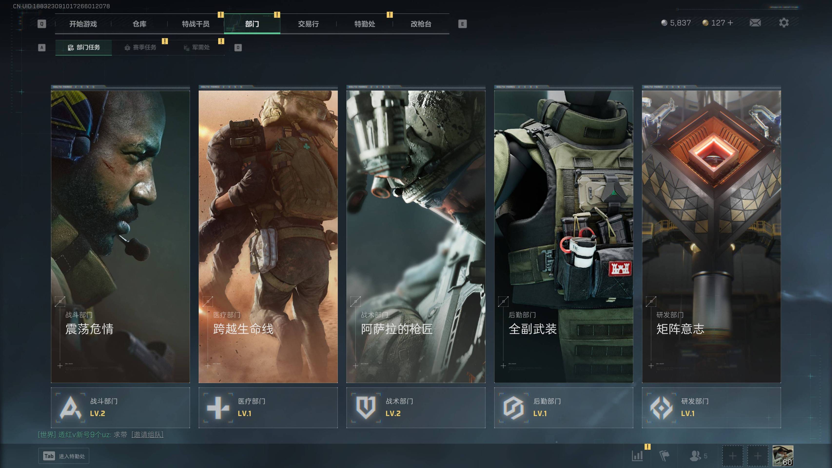 SJZST341819三角洲行动账号详情图11 SJZST341819三角洲行动账号详情图11