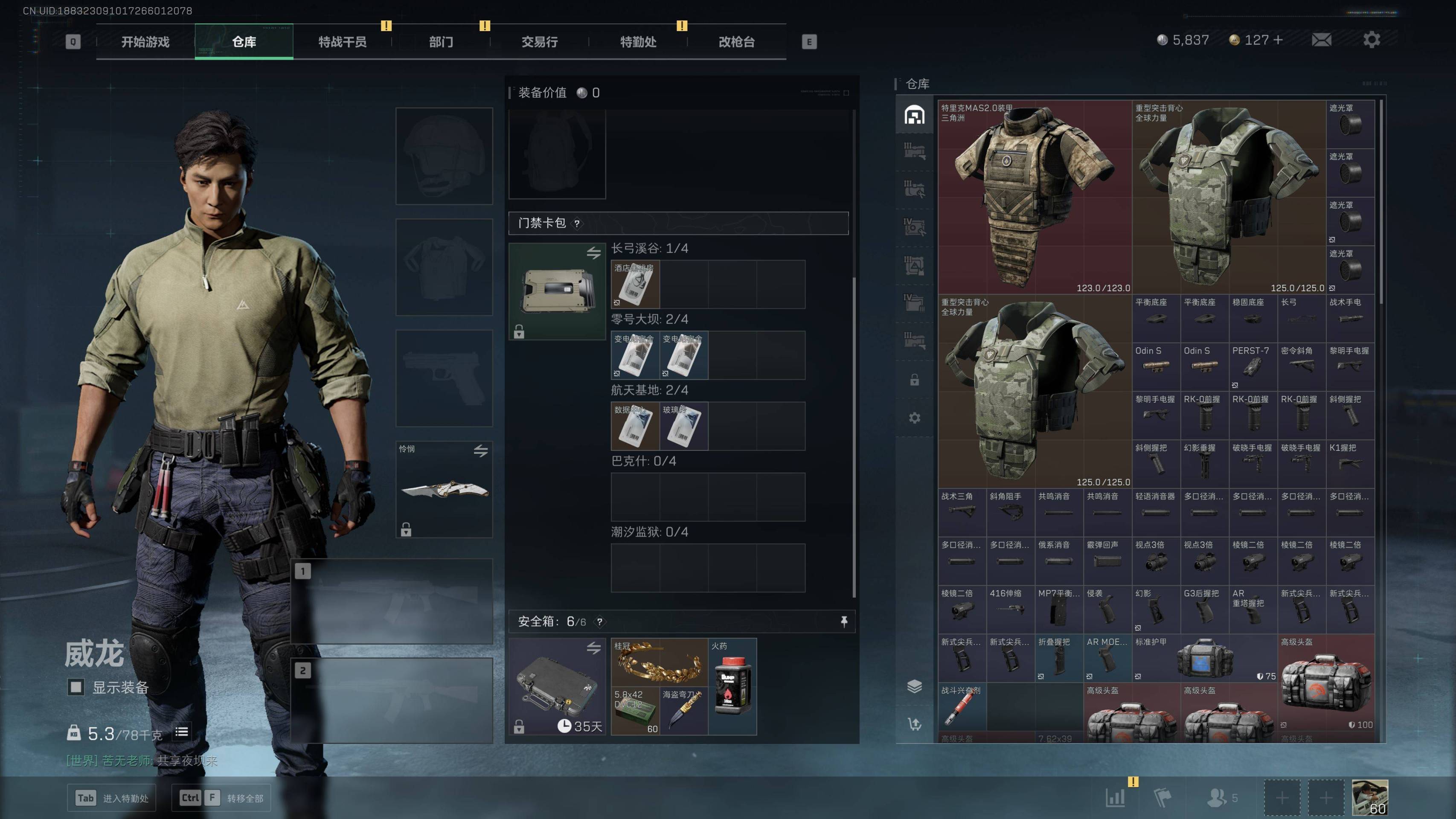 SJZST341819三角洲行动账号详情图10 SJZST341819三角洲行动账号详情图10