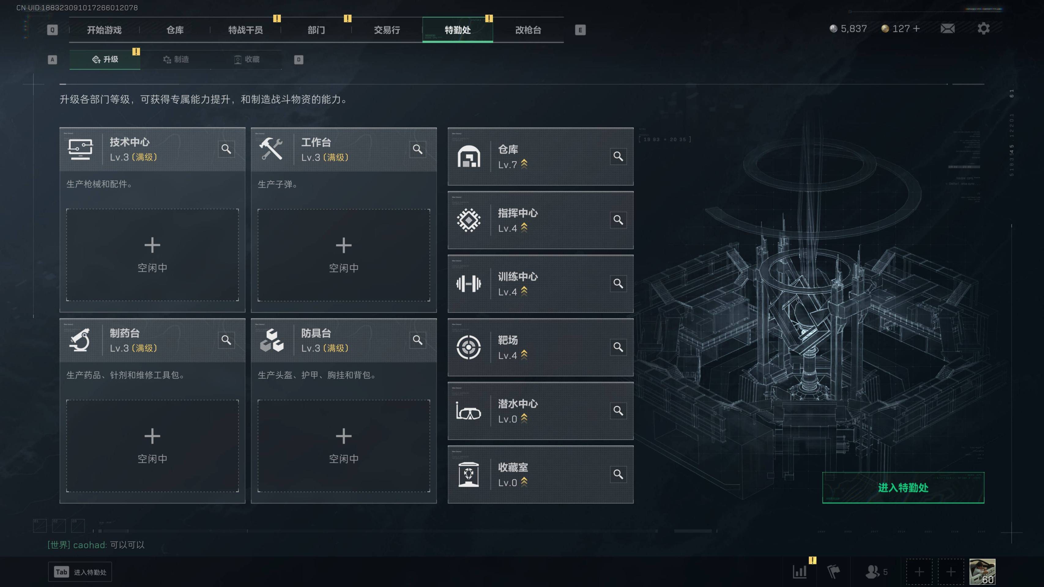 SJZST341819三角洲行动账号详情图9 SJZST341819三角洲行动账号详情图9