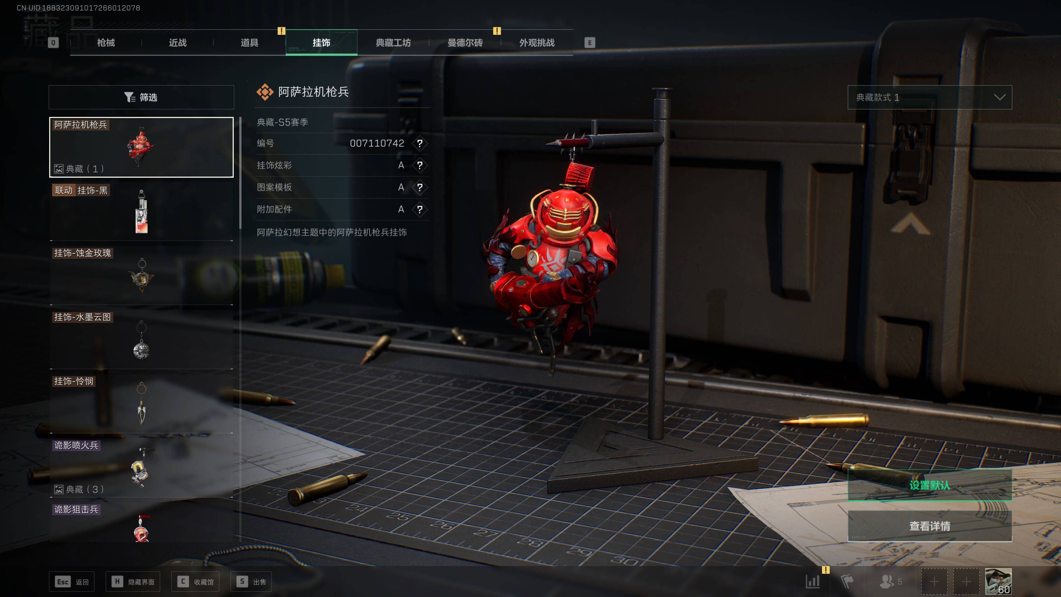 SJZST341819三角洲行动账号详情图13 SJZST341819三角洲行动账号详情图13