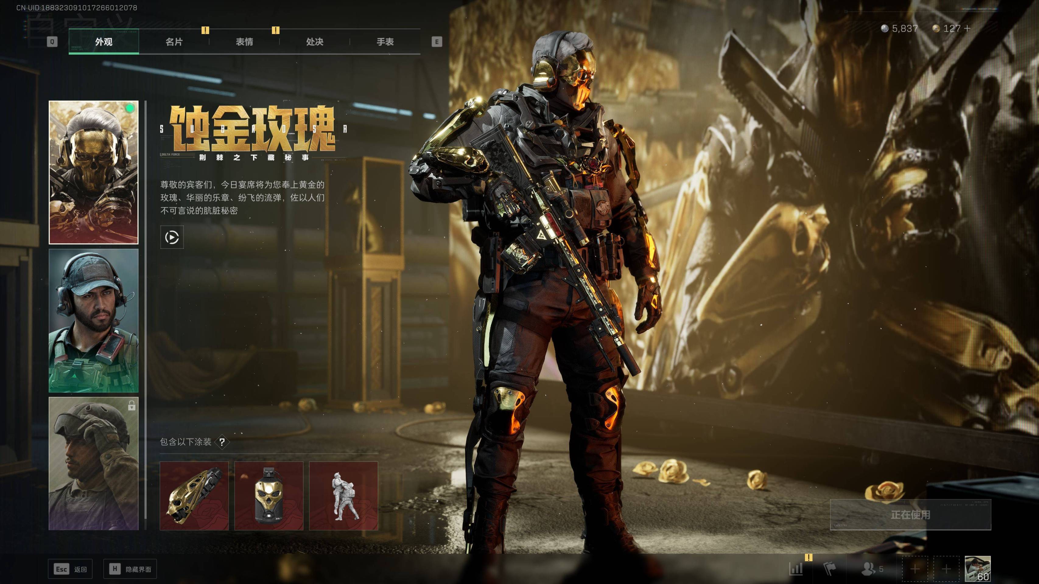 SJZST341819三角洲行动账号详情图15 SJZST341819三角洲行动账号详情图15