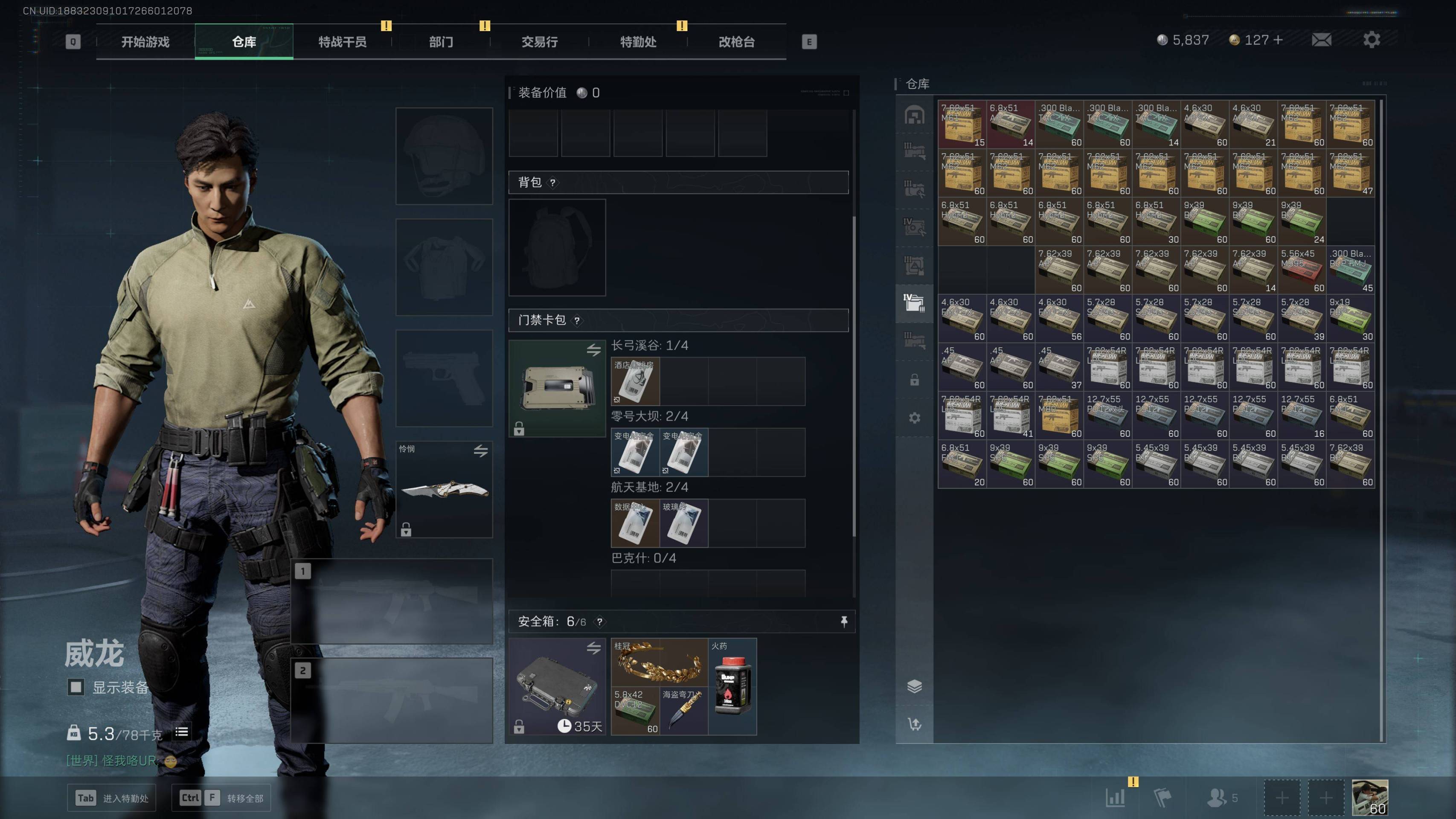 SJZST341819三角洲行动账号详情图12 SJZST341819三角洲行动账号详情图12