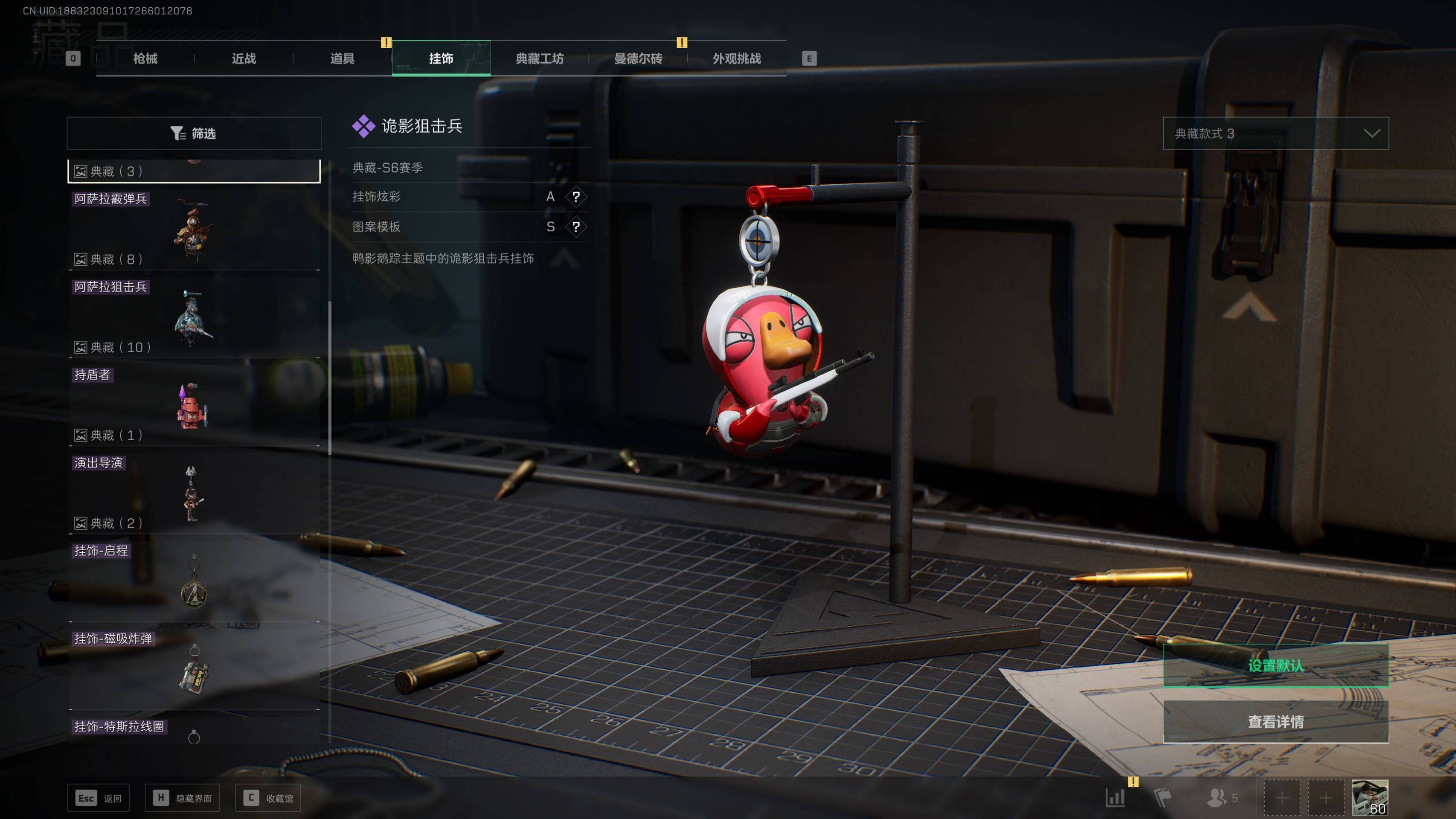 SJZST341819三角洲行动账号详情图17 SJZST341819三角洲行动账号详情图17