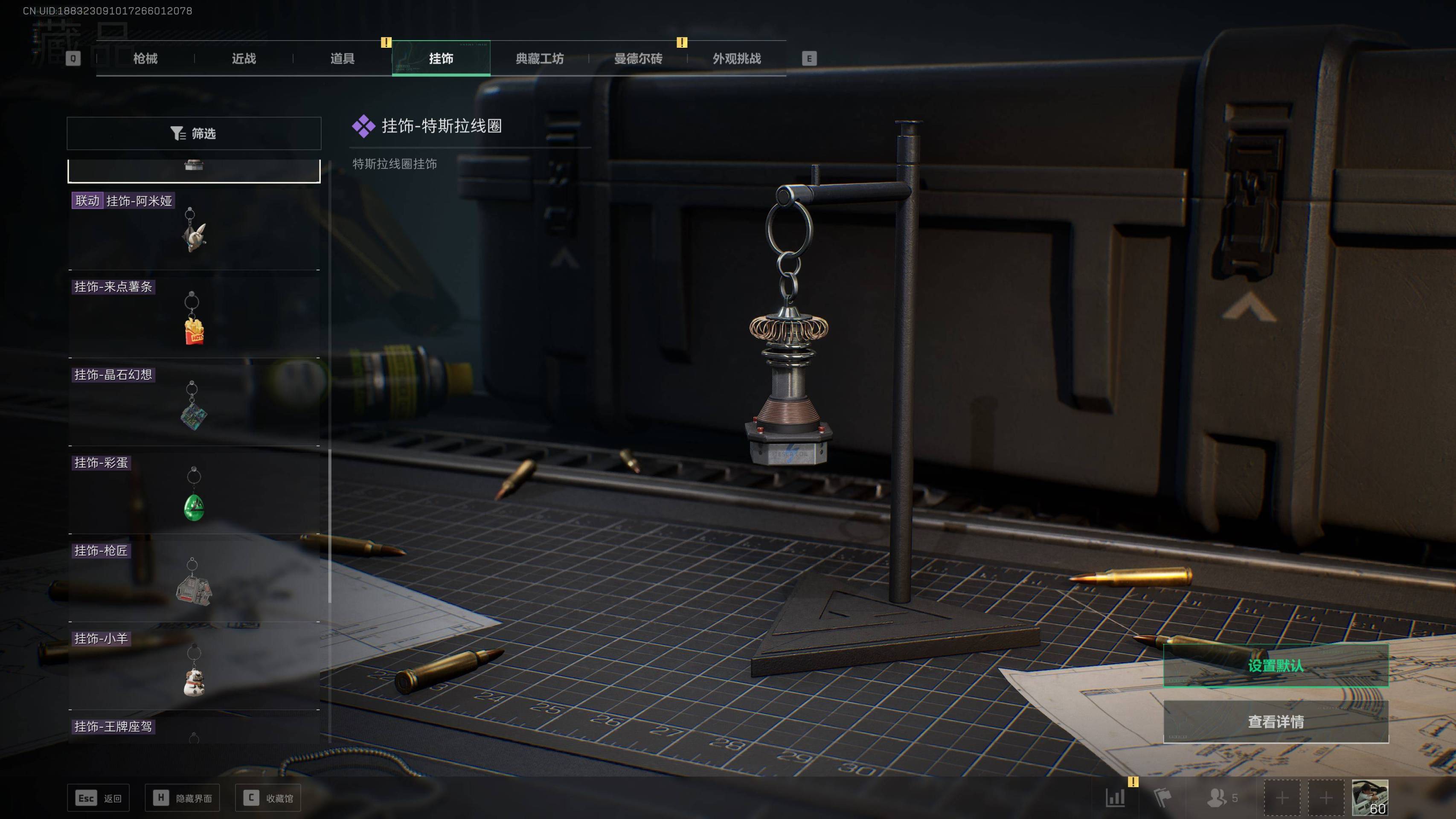 SJZST341819三角洲行动账号详情图19 SJZST341819三角洲行动账号详情图19