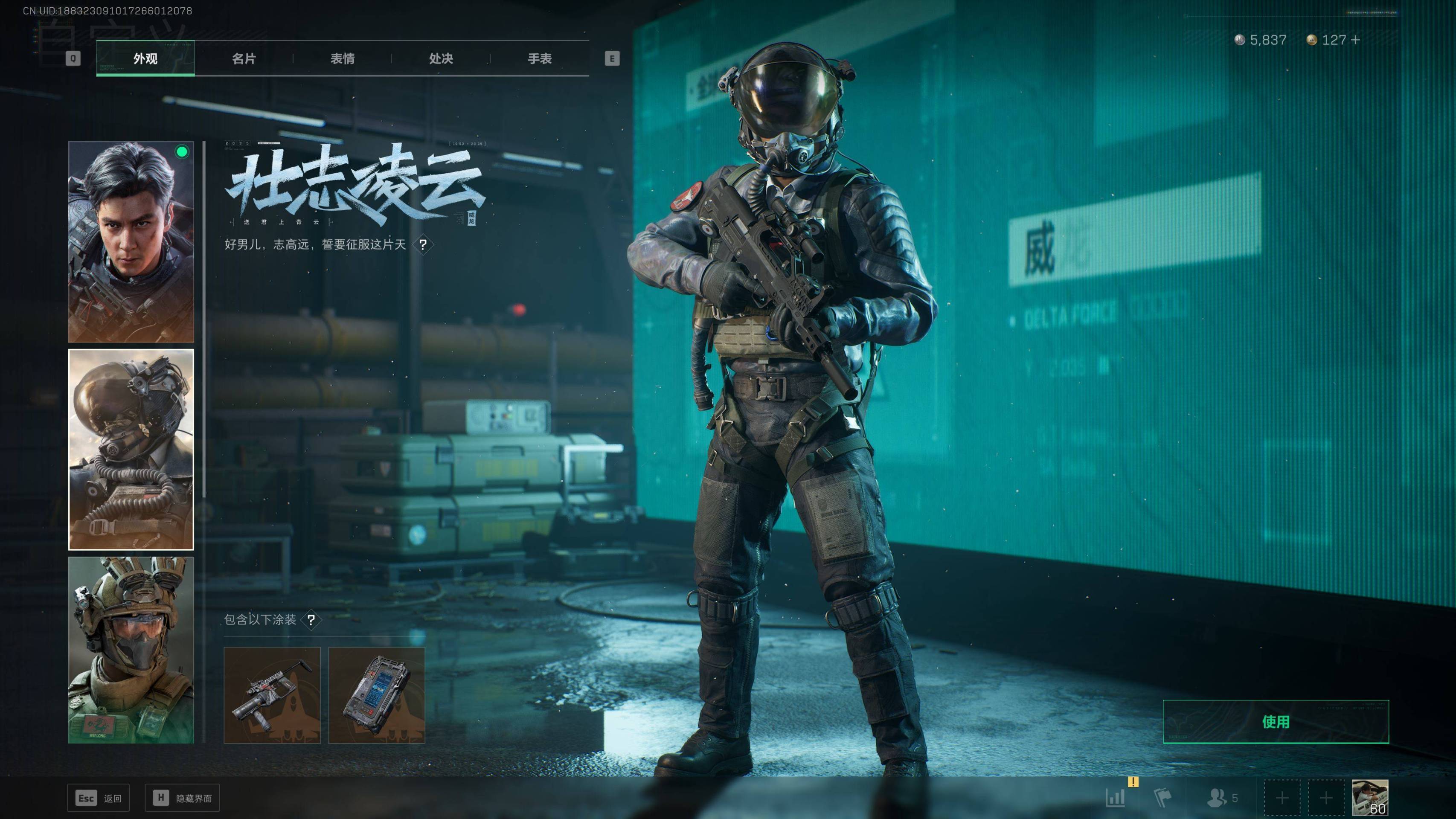 SJZST341819三角洲行动账号详情图14 SJZST341819三角洲行动账号详情图14