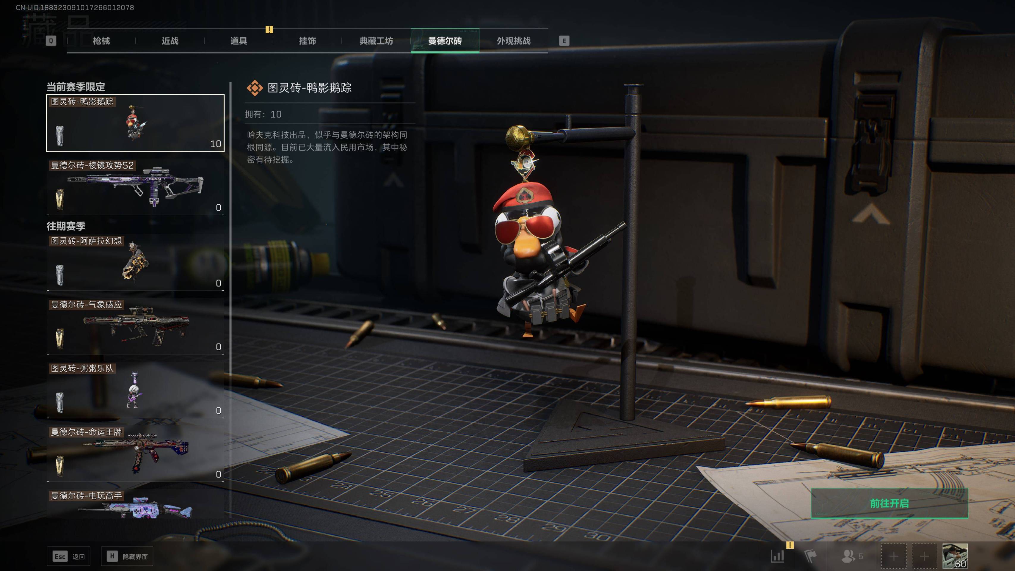 SJZST341819三角洲行动账号详情图24 SJZST341819三角洲行动账号详情图24