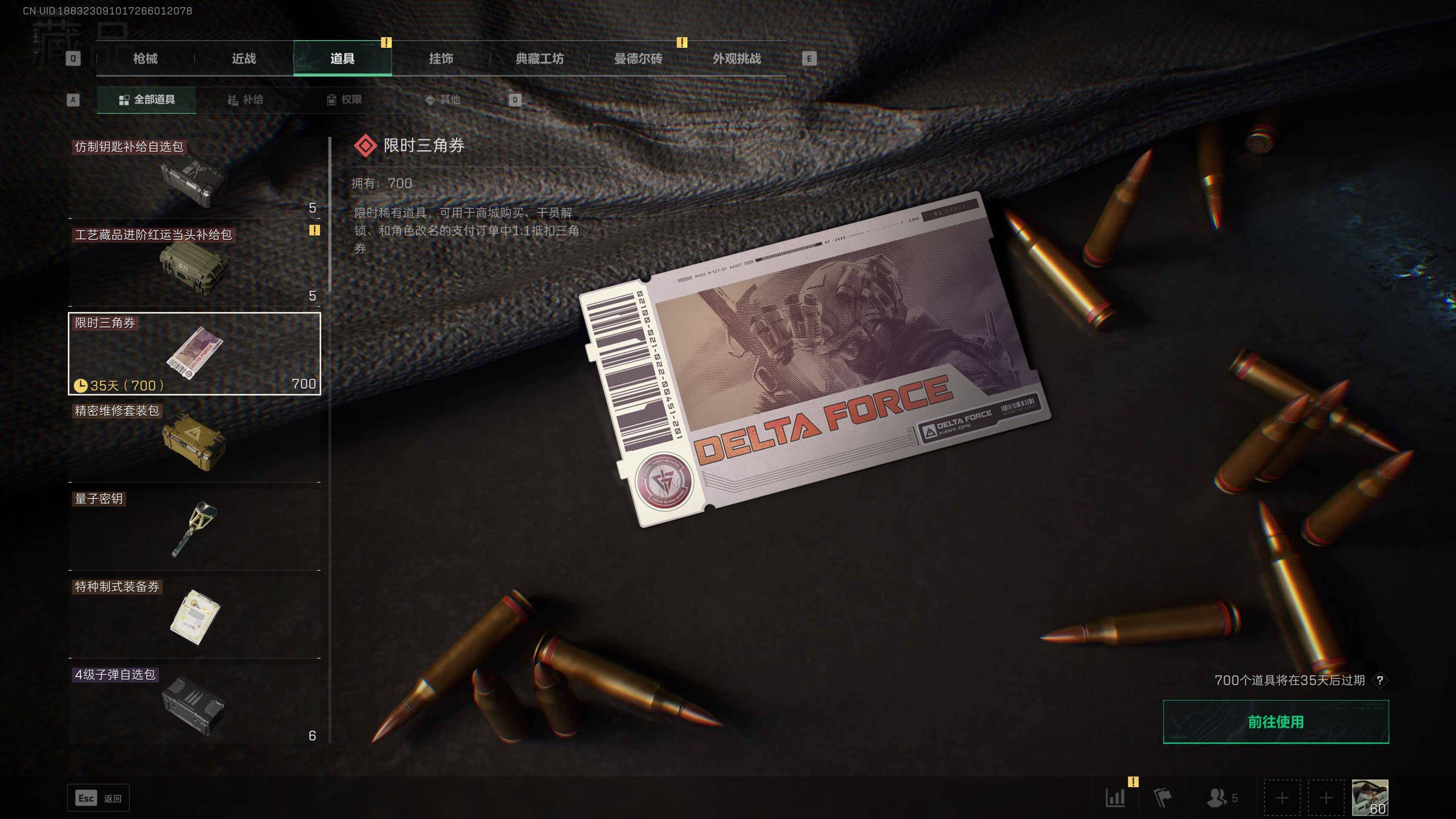 SJZST341819三角洲行动账号详情图21 SJZST341819三角洲行动账号详情图21