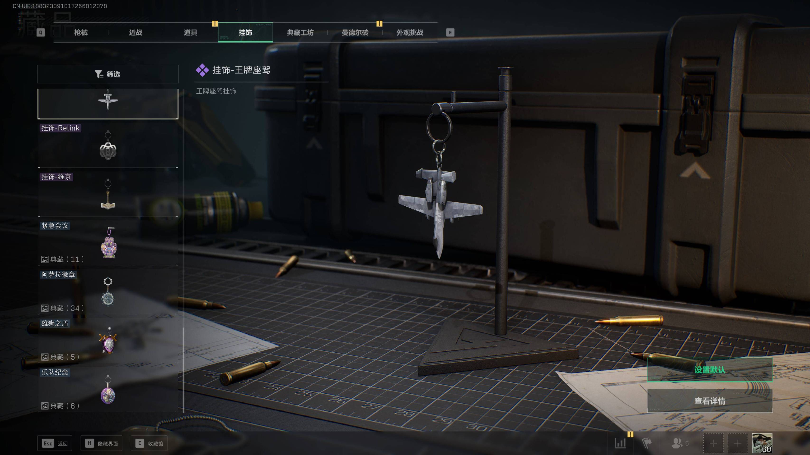 SJZST341819三角洲行动账号详情图20 SJZST341819三角洲行动账号详情图20