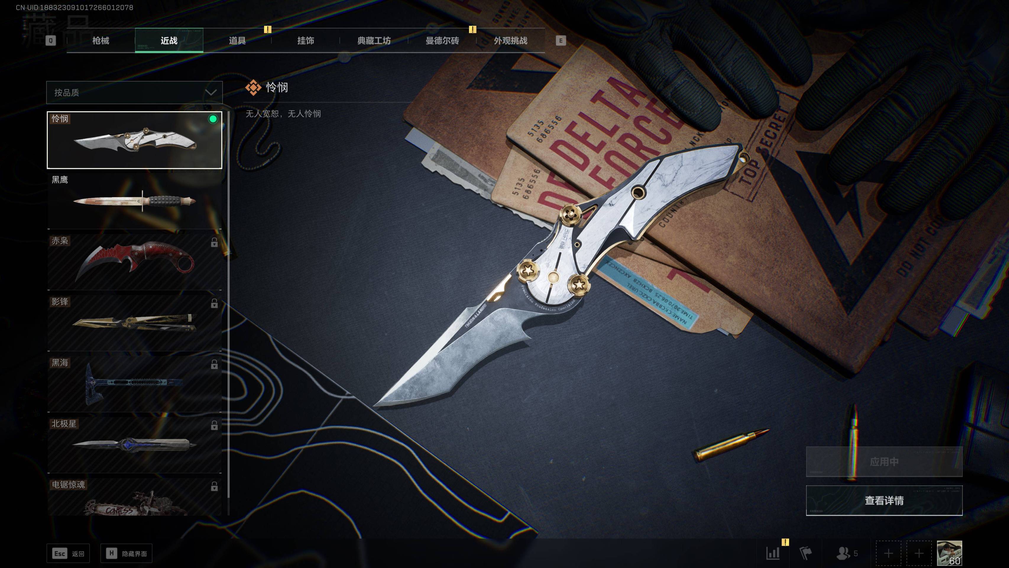 SJZST341819三角洲行动账号详情图25 SJZST341819三角洲行动账号详情图25