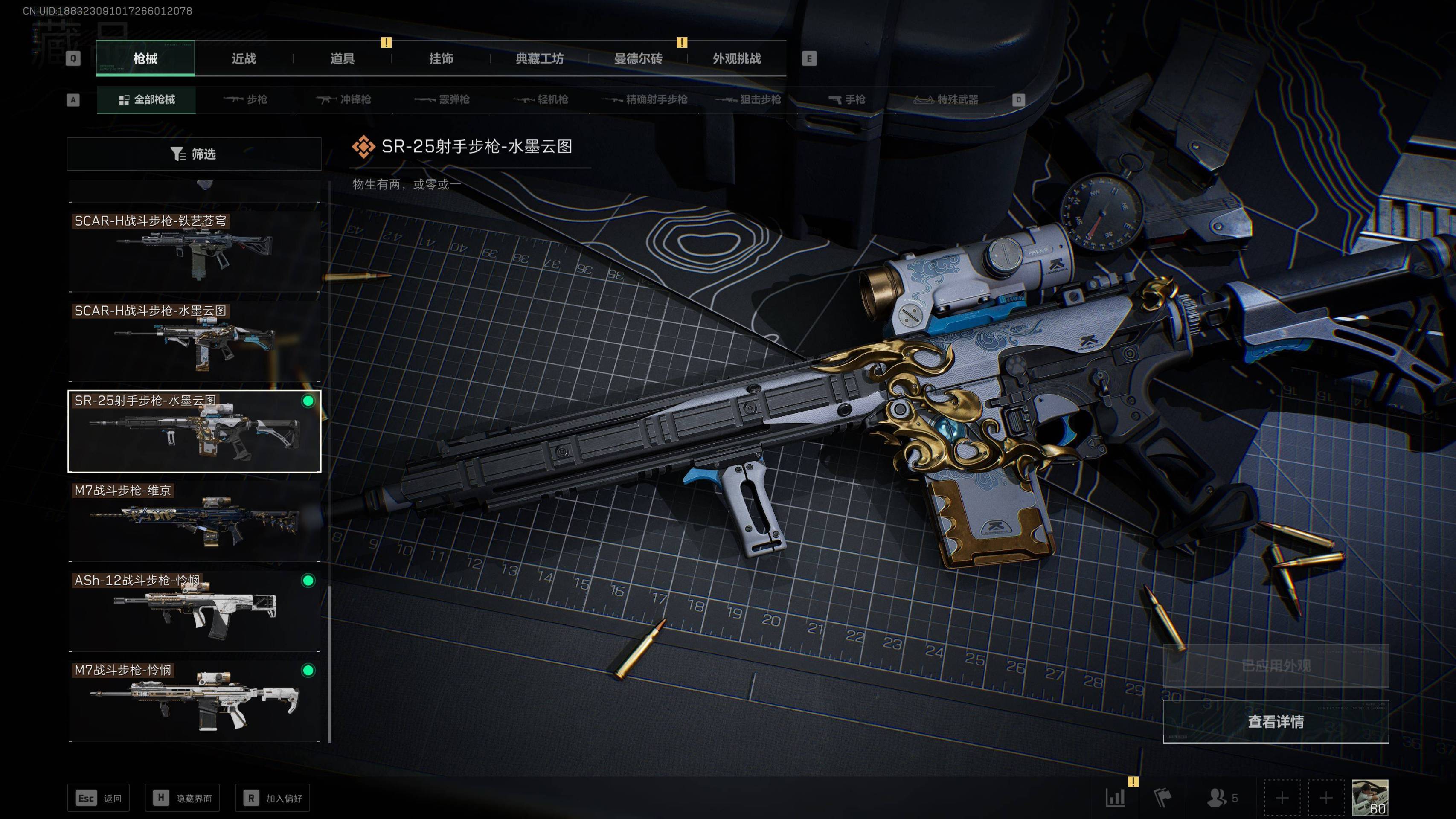 SJZST341819三角洲行动账号详情图26 SJZST341819三角洲行动账号详情图26