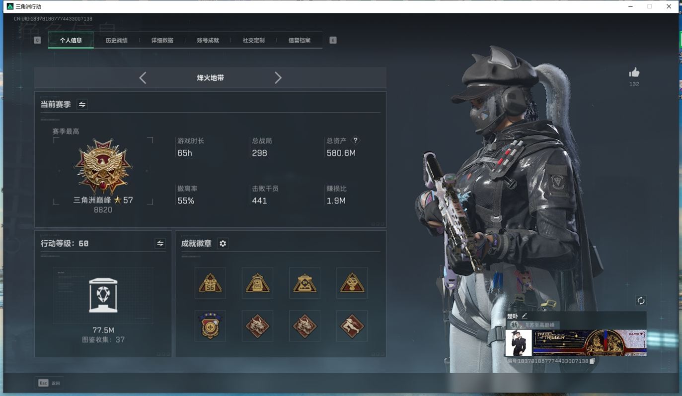 三角洲行动账号VXKK88/微信/580M资产/261M哈夫币/全刀皮/【QBZ95王牌之剑/极品B/优品B/优品C/