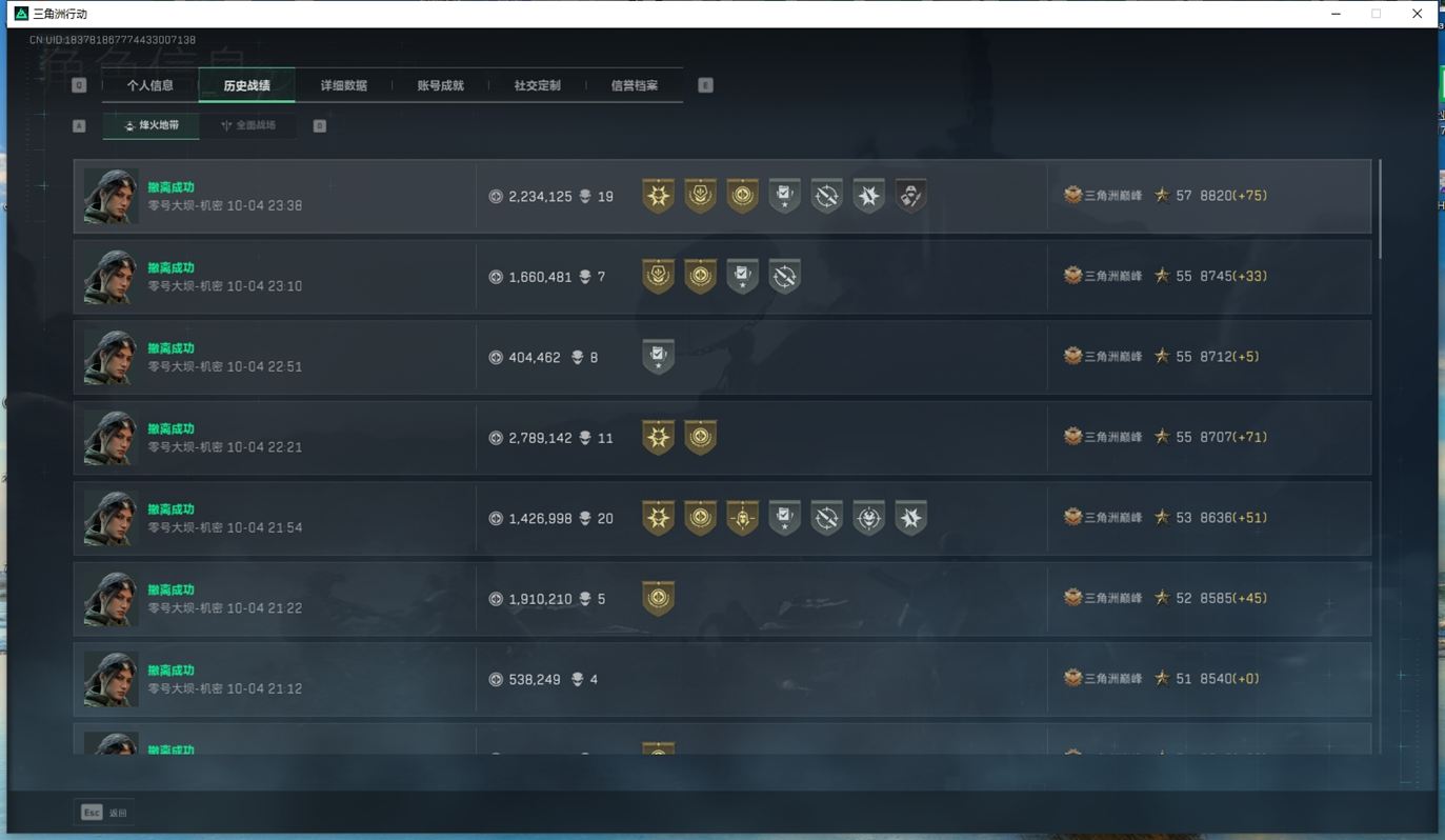 SJZCMW384602三角洲行动账号详情图2