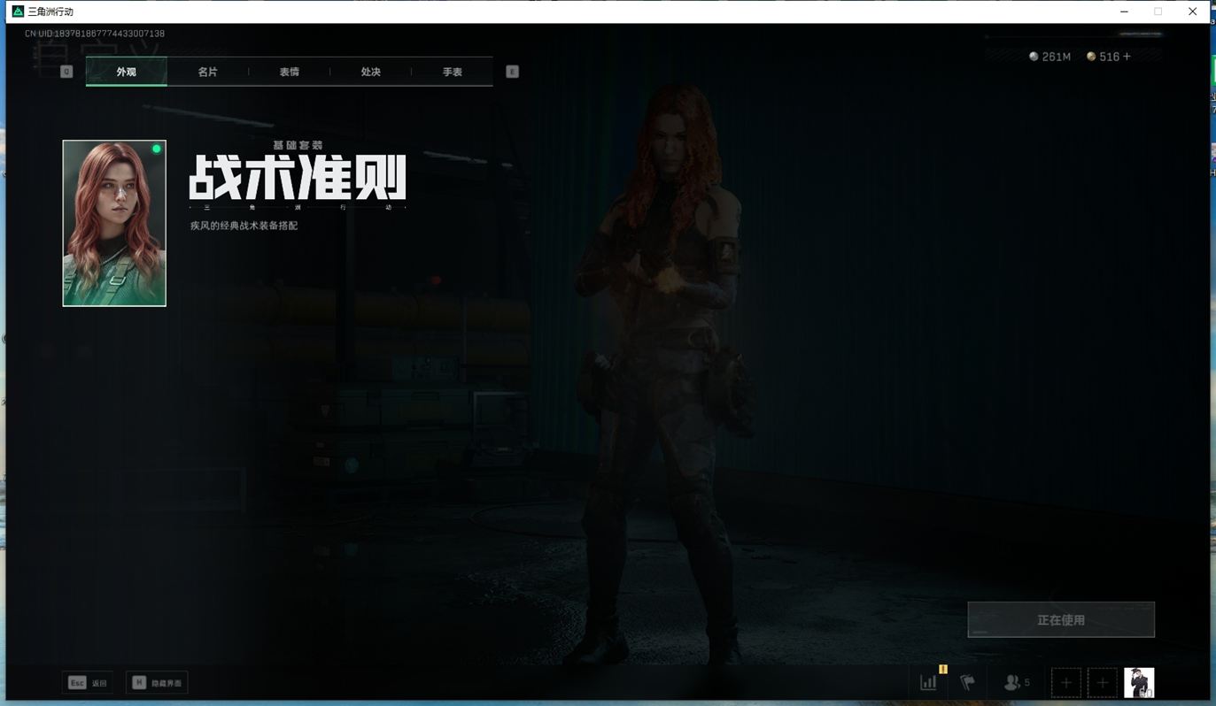 SJZCMW384602三角洲行动账号详情图6