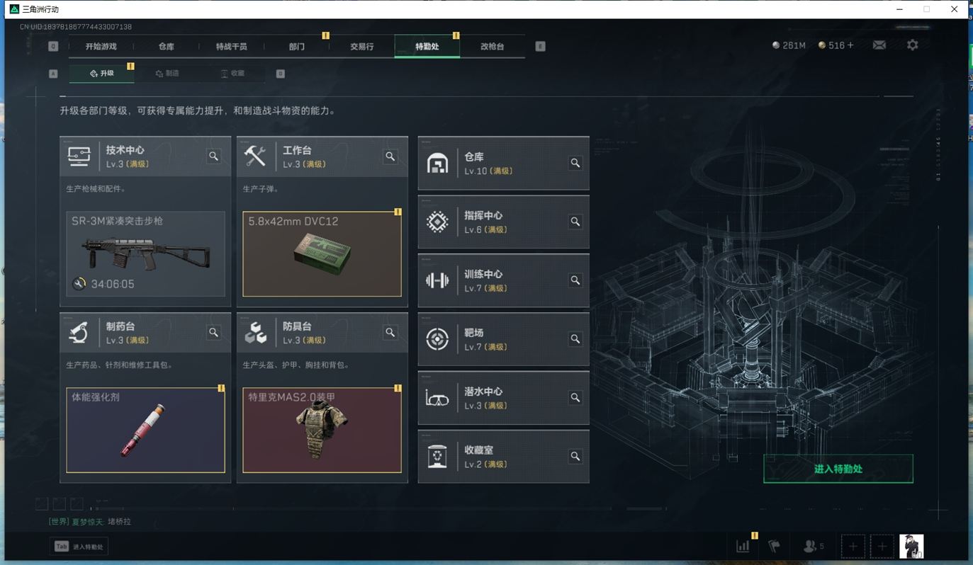 SJZCMW384602三角洲行动账号详情图9