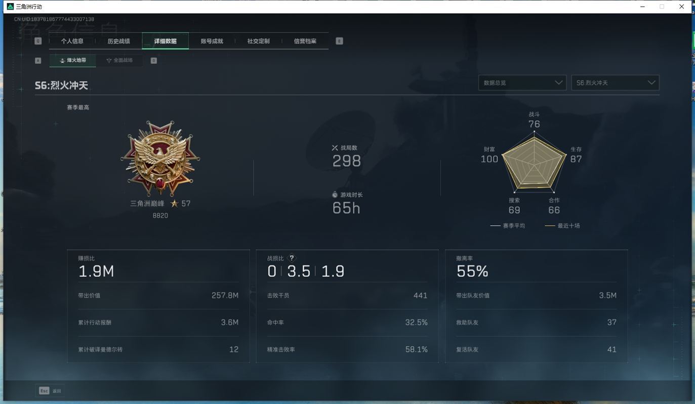 SJZCMW384602三角洲行动账号详情图3