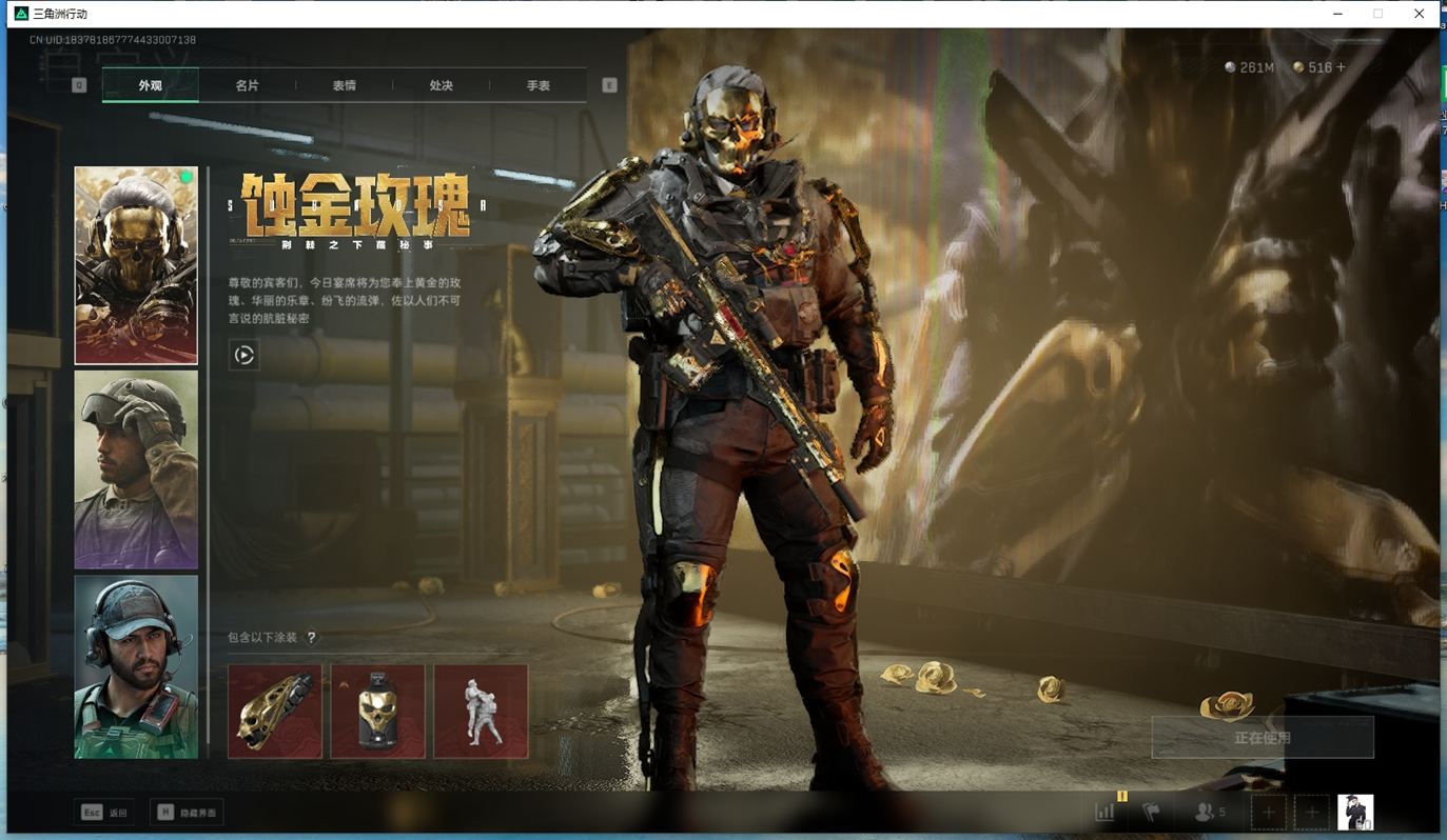 SJZCMW384602三角洲行动账号详情图7