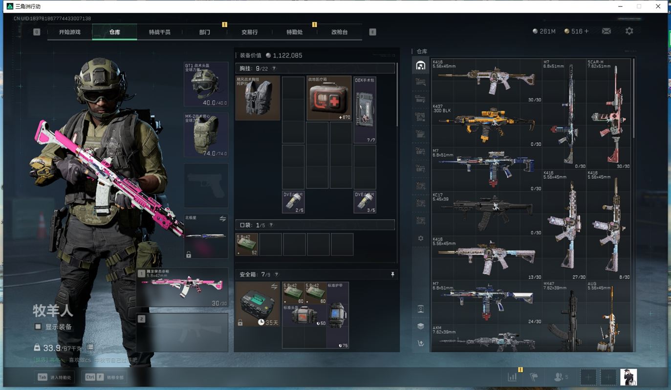 SJZCMW384602三角洲行动账号详情图5