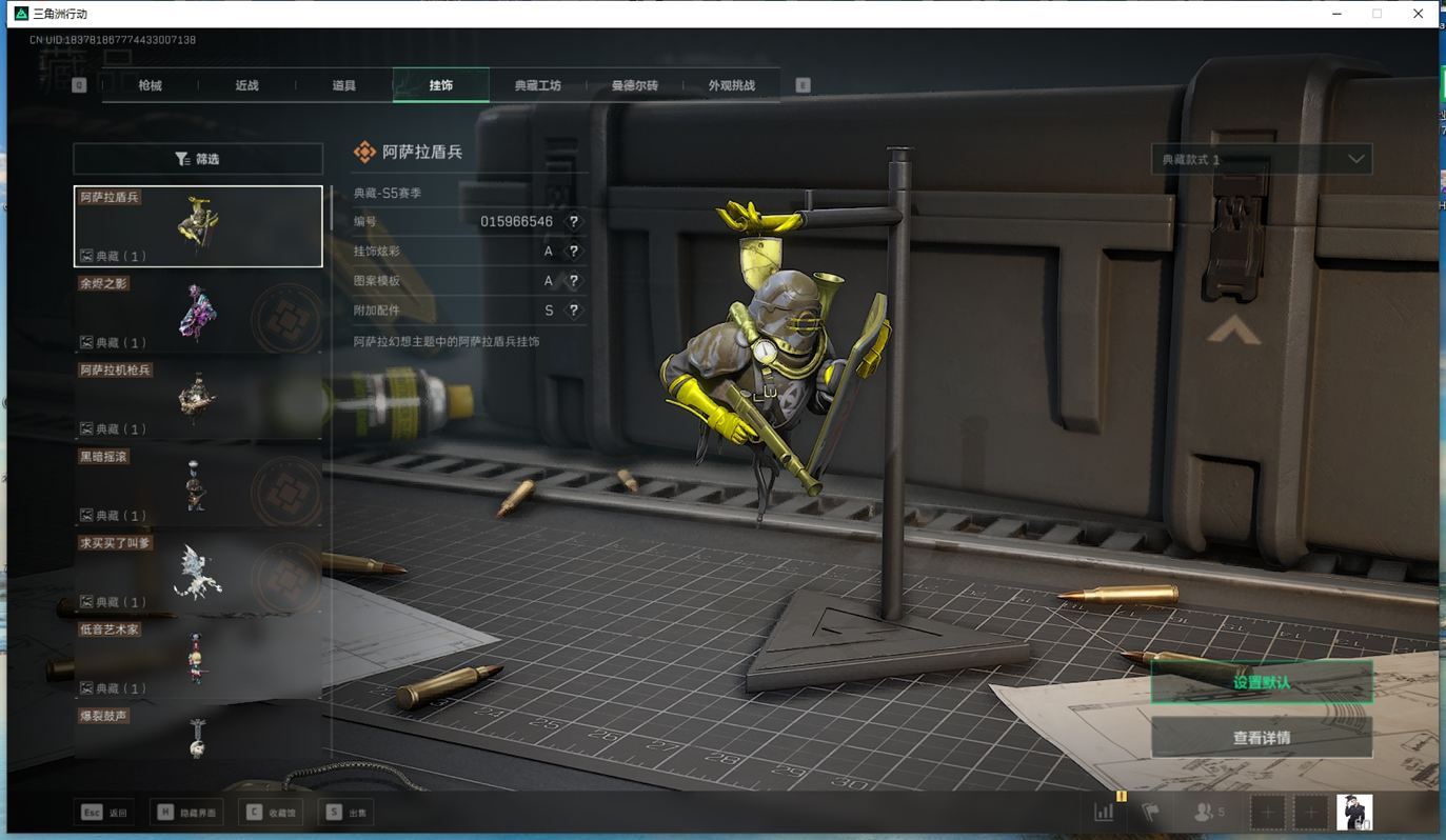 SJZCMW384602三角洲行动账号详情图27