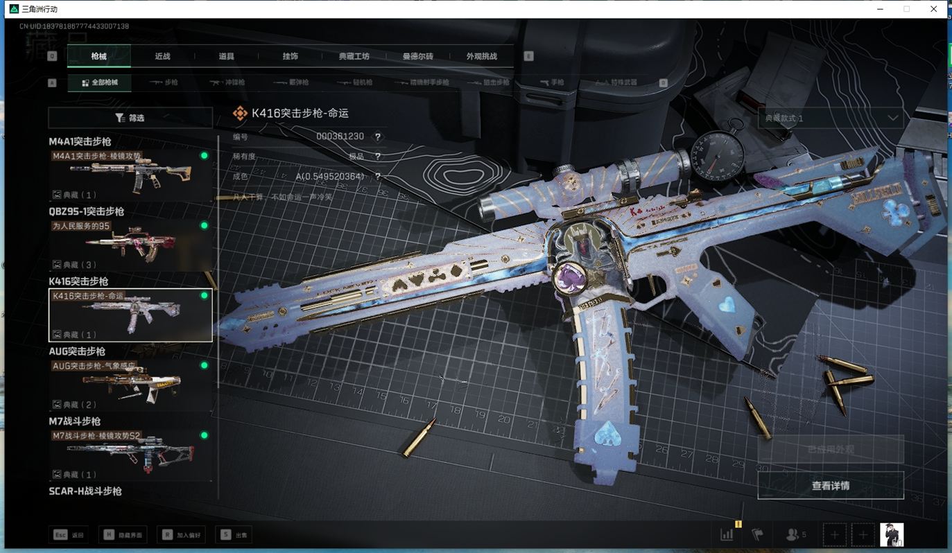 SJZCMW384602三角洲行动账号详情图26