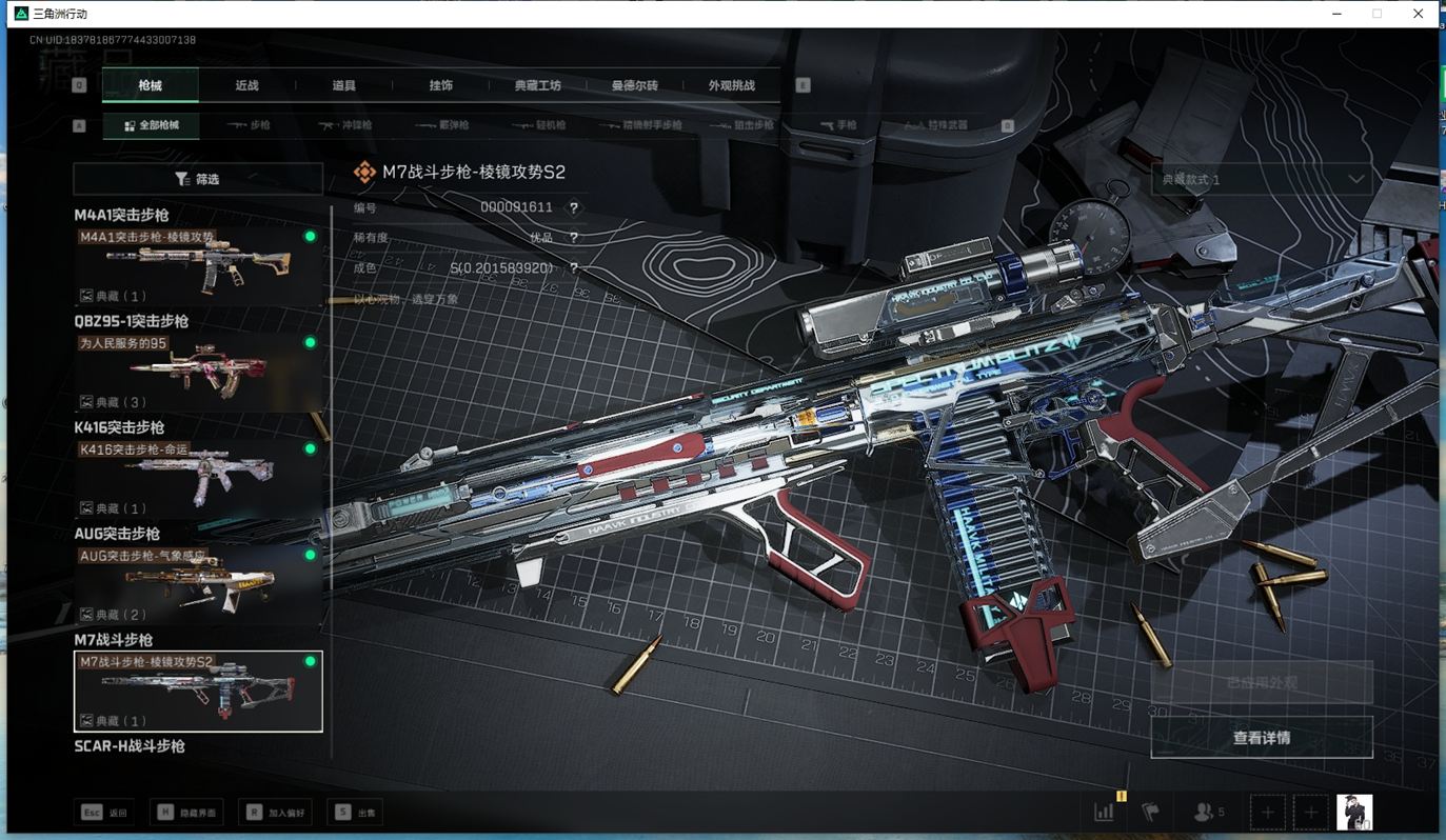 SJZCMW384602三角洲行动账号详情图22