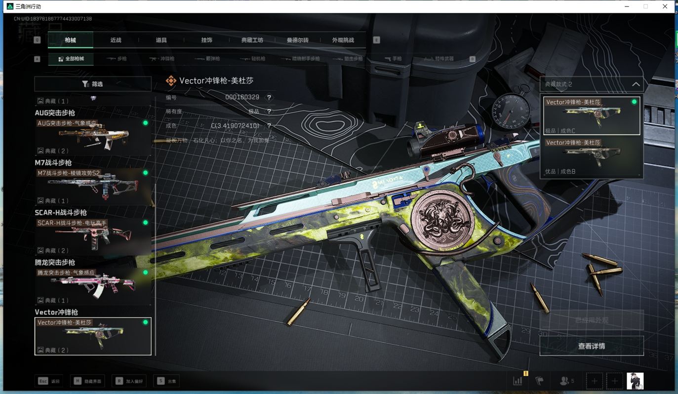 SJZCMW384602三角洲行动账号详情图23