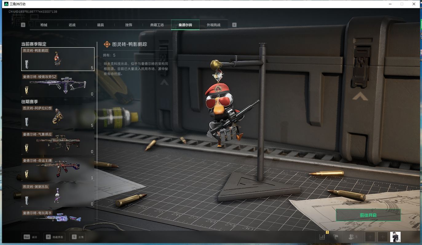 SJZCMW384602三角洲行动账号详情图29