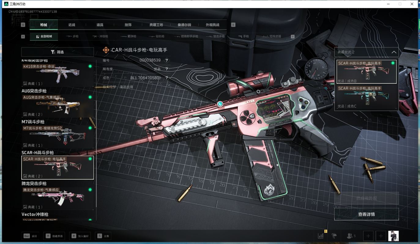 SJZCMW384602三角洲行动账号详情图25