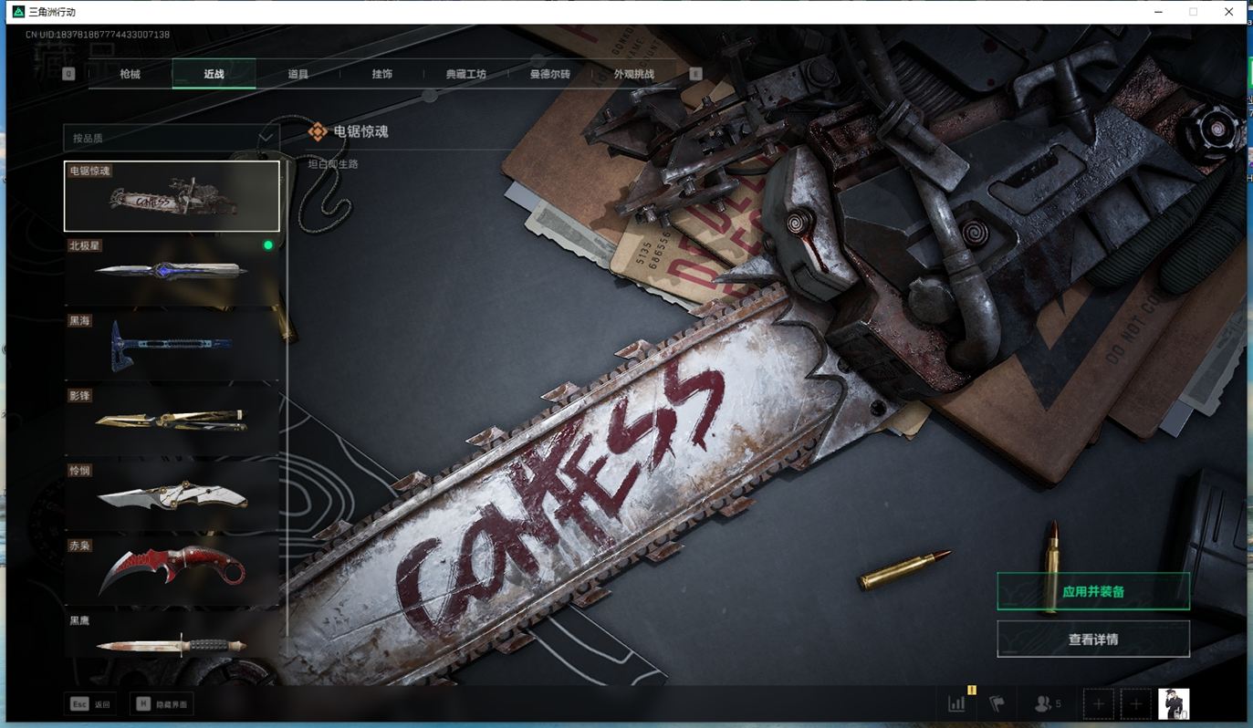 SJZCMW384602三角洲行动账号详情图34