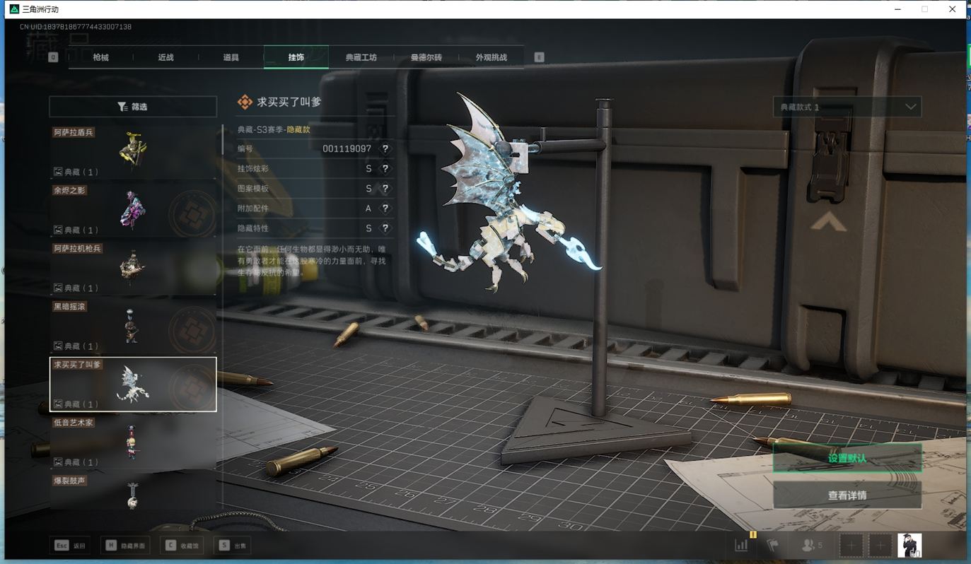 SJZCMW384602三角洲行动账号详情图31